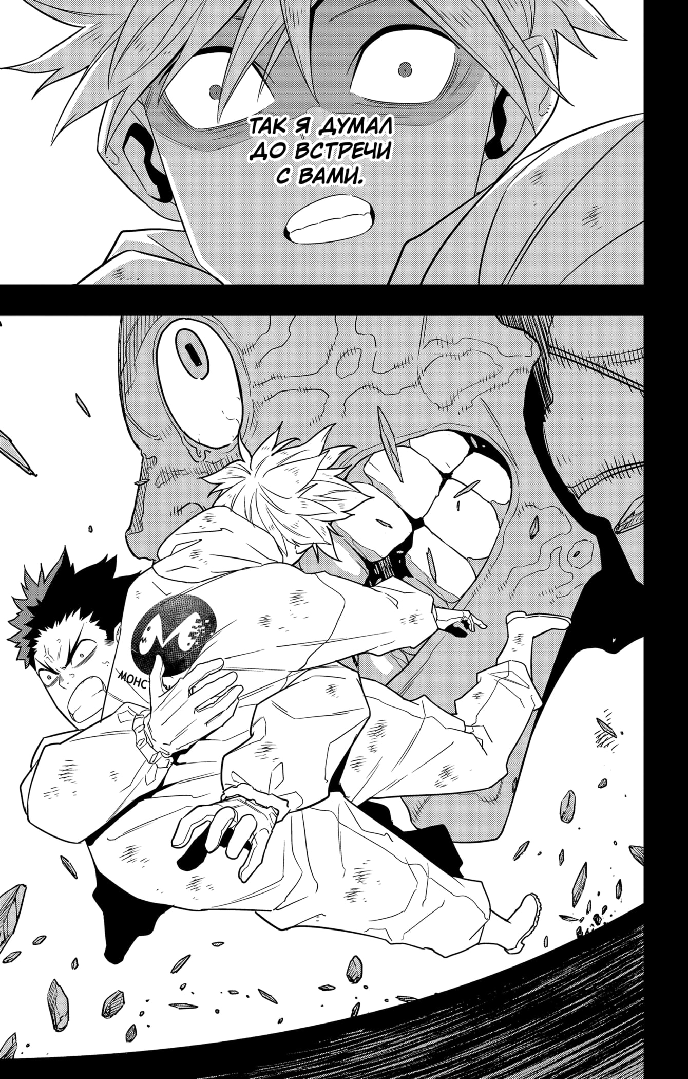 Read Кайдзю No. 8 Manga Online