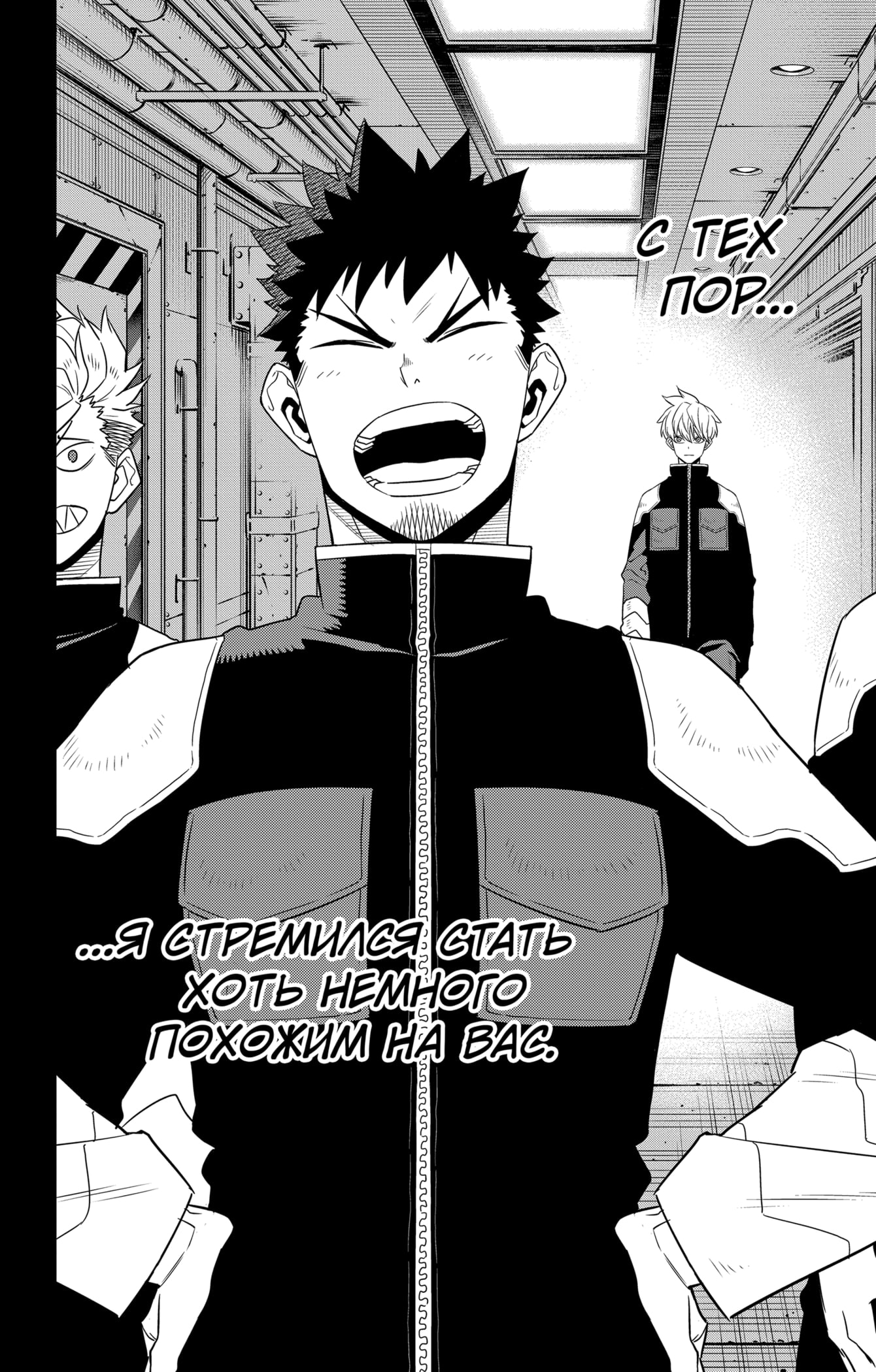 Read Кайдзю No. 8 Manga Online