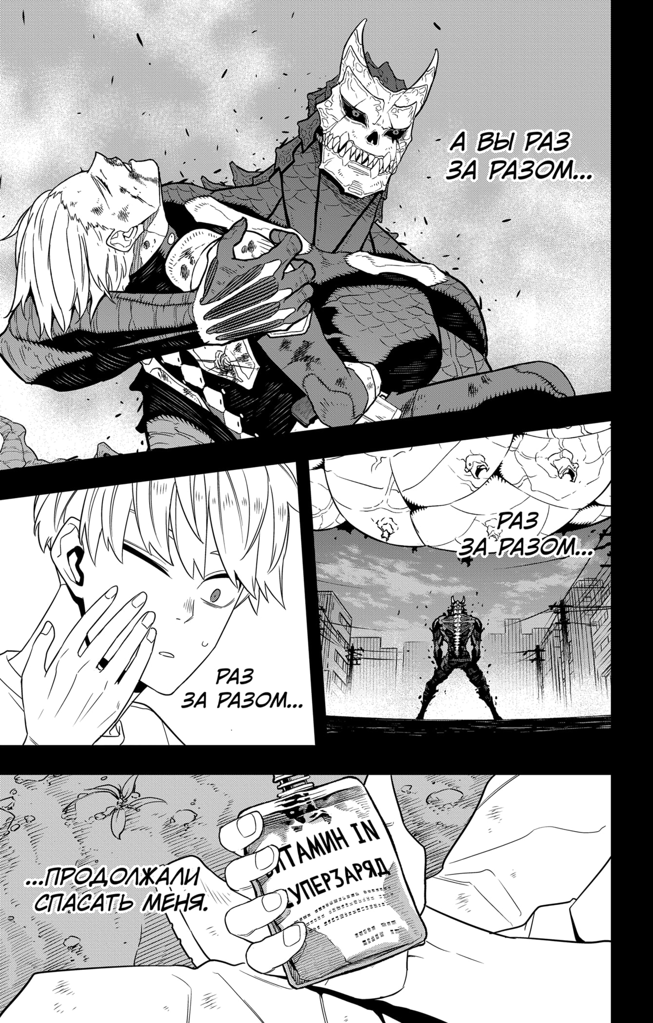 Read Кайдзю No. 8 Manga Online