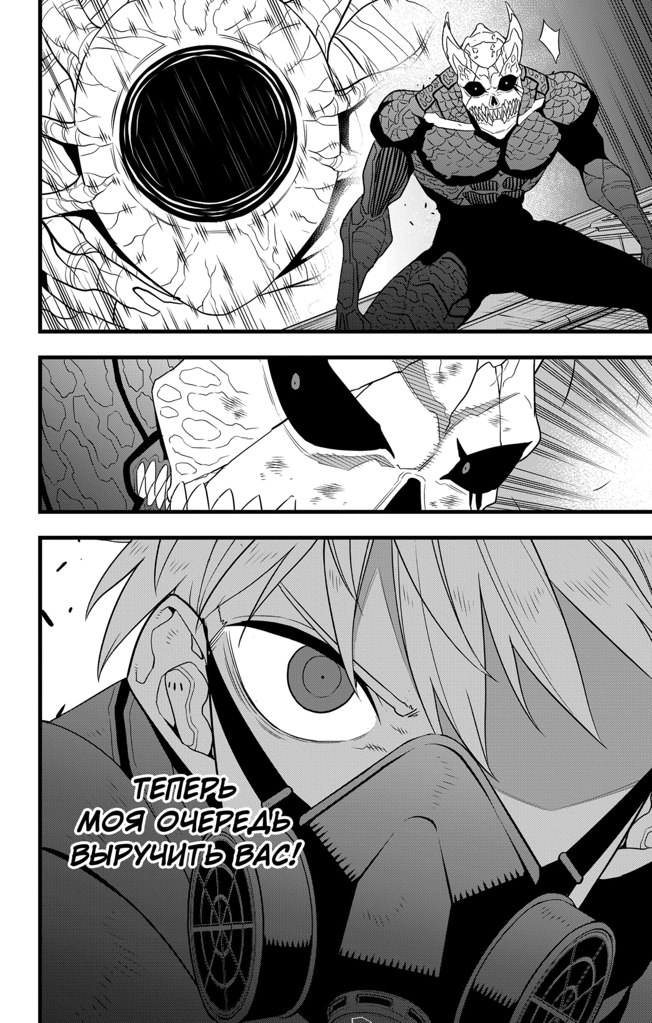 Read Кайдзю No. 8 Manga Online