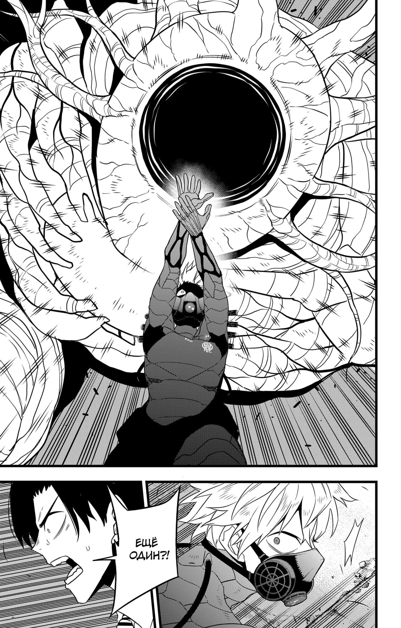 Read Кайдзю No. 8 Manga Online