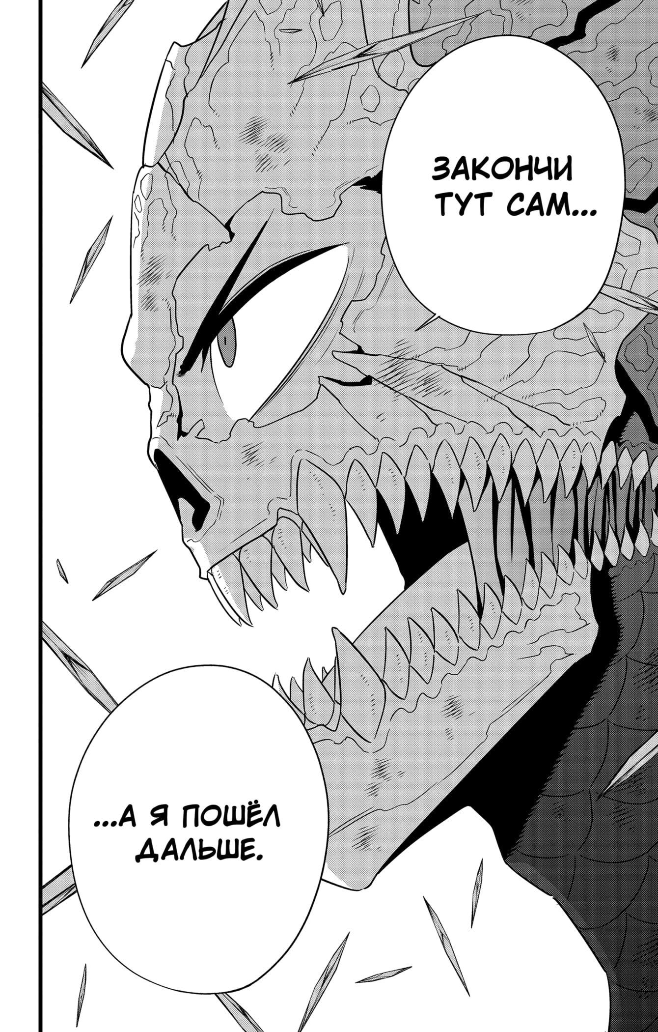 Read Кайдзю No. 8 Manga Online