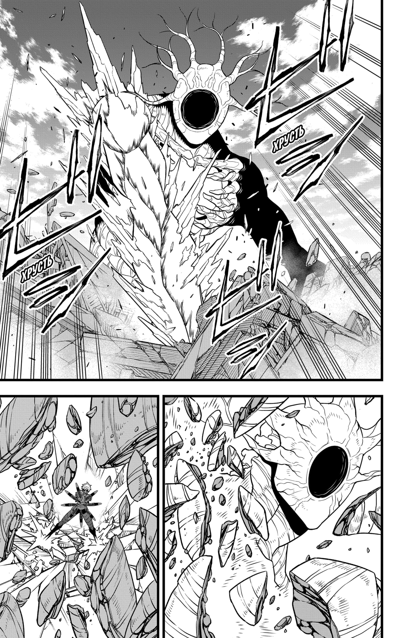 Read Кайдзю No. 8 Manga Online