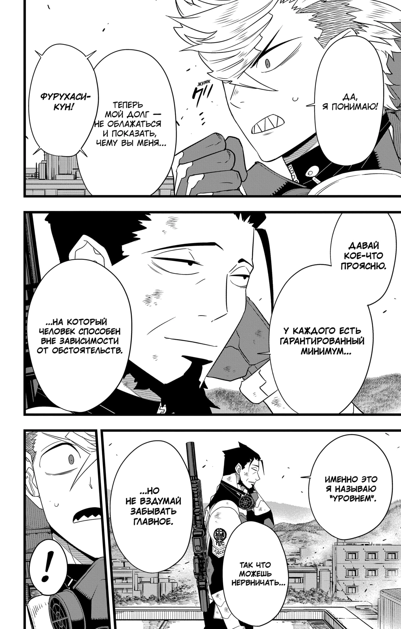 Read Кайдзю No. 8 Manga Online