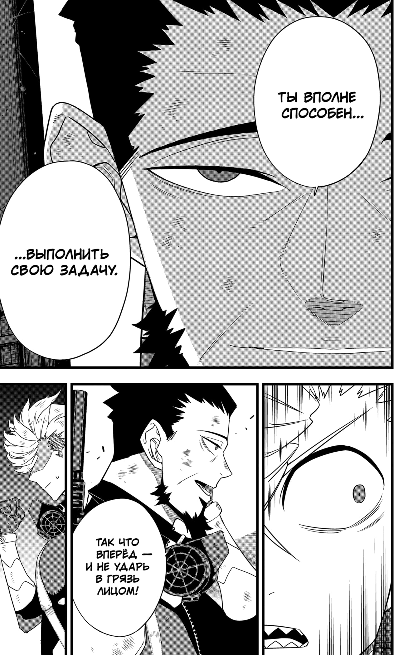 Read Кайдзю No. 8 Manga Online