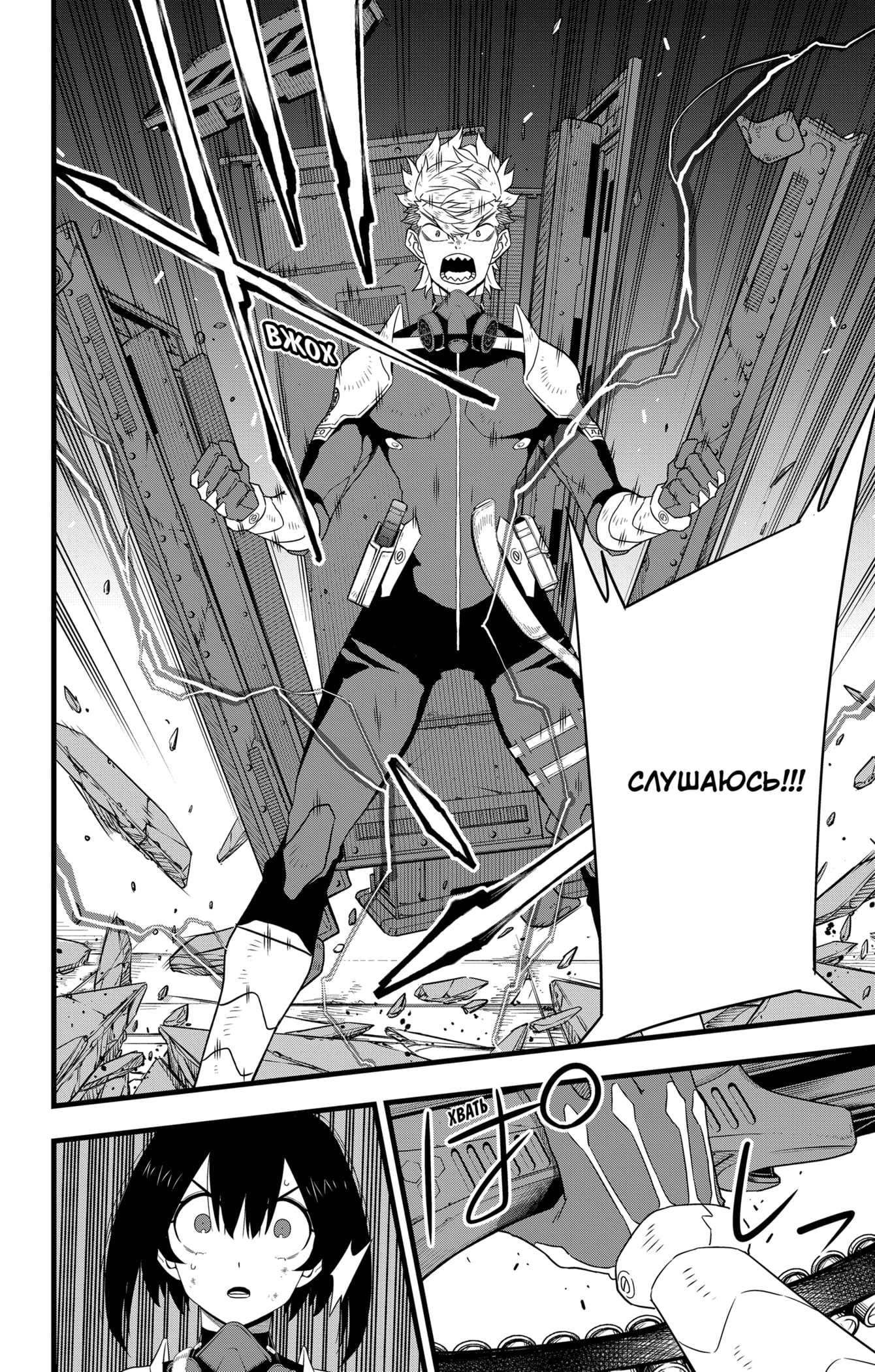 Read Кайдзю No. 8 Manga Online