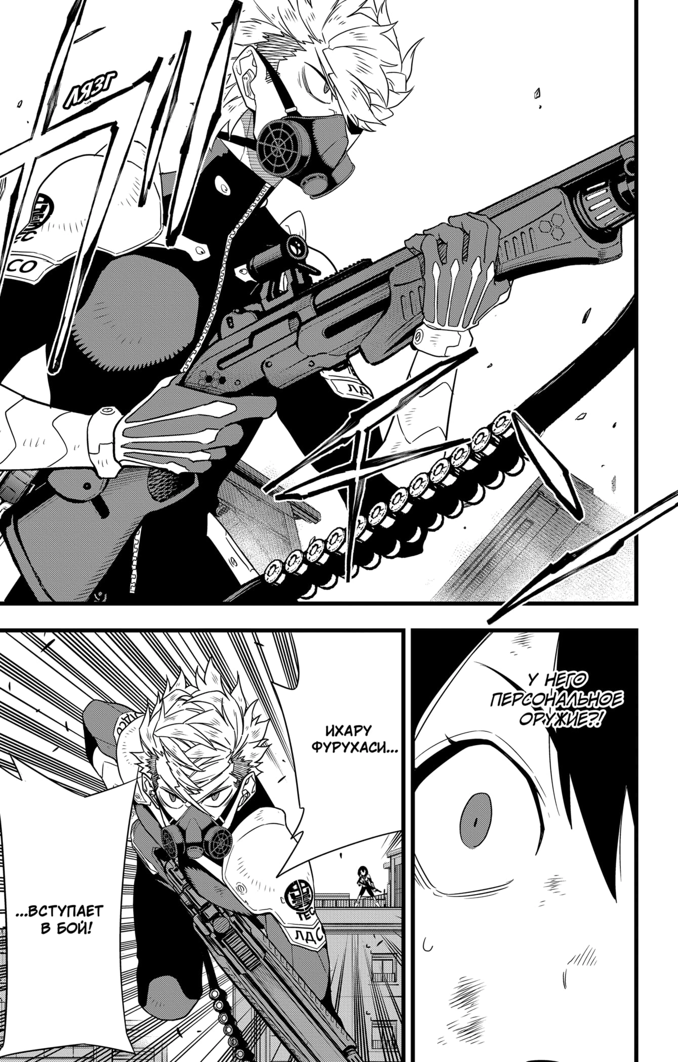 Read Кайдзю No. 8 Manga Online