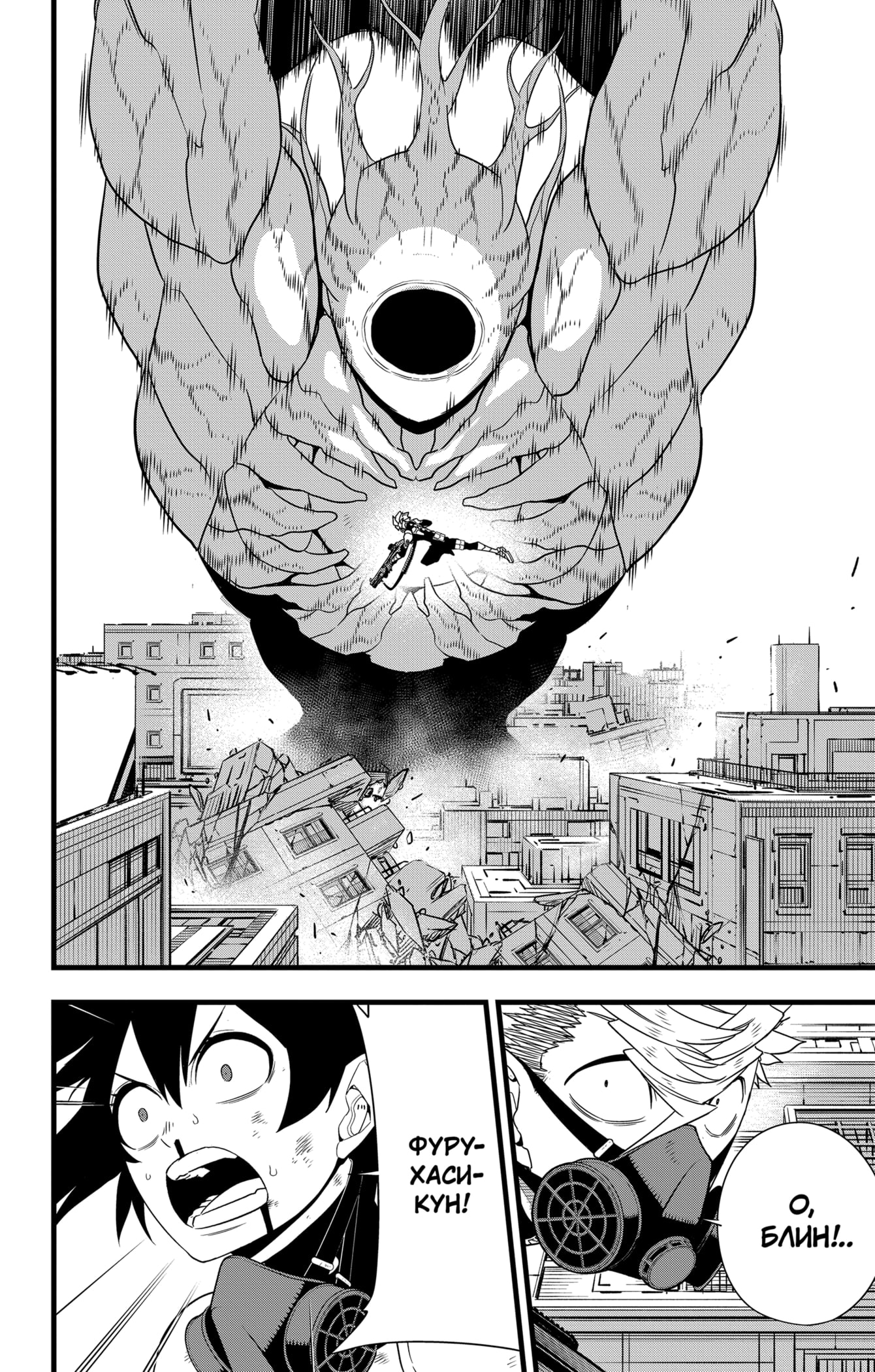 Read Кайдзю No. 8 Manga Online