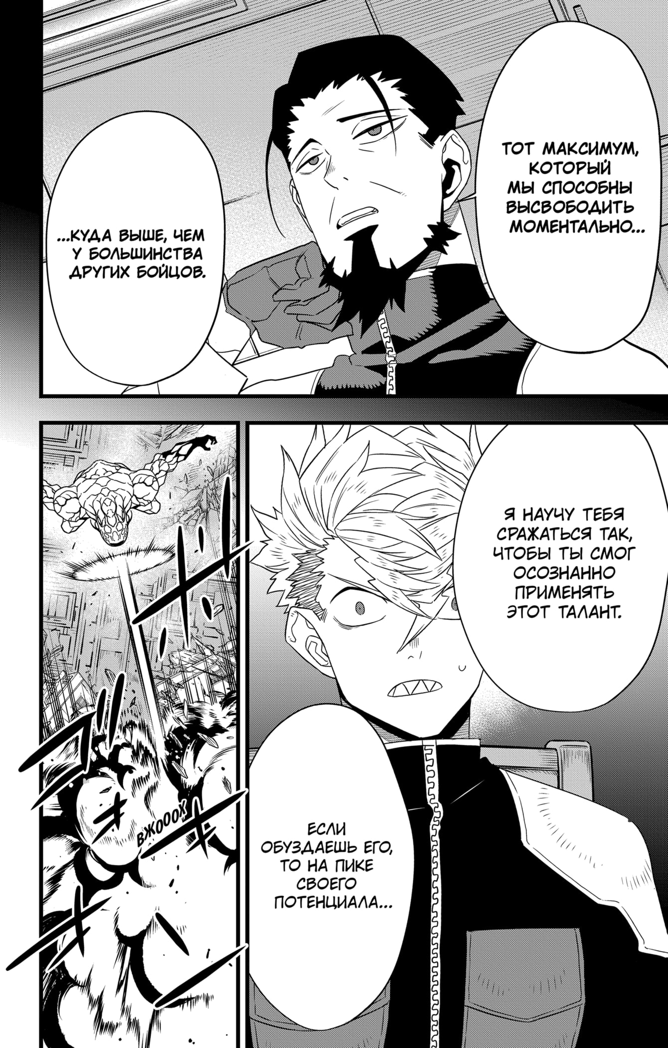 Read Кайдзю No. 8 Manga Online