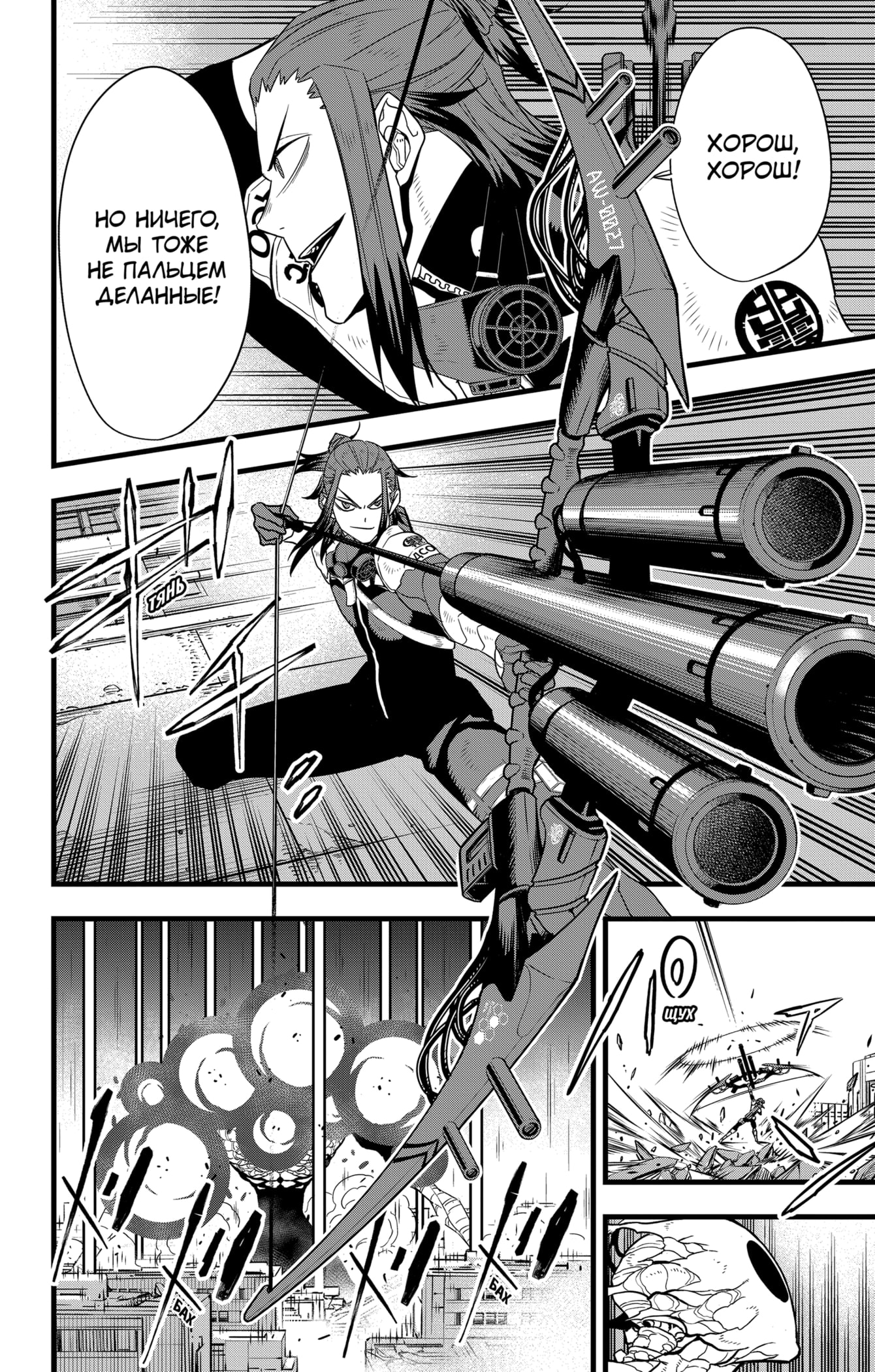 Read Кайдзю No. 8 Manga Online