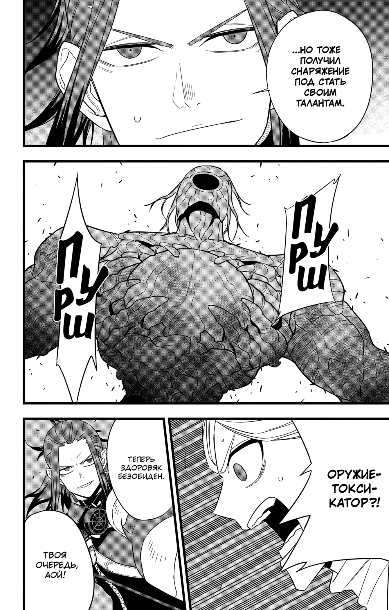 Read Кайдзю No. 8 Manga Online