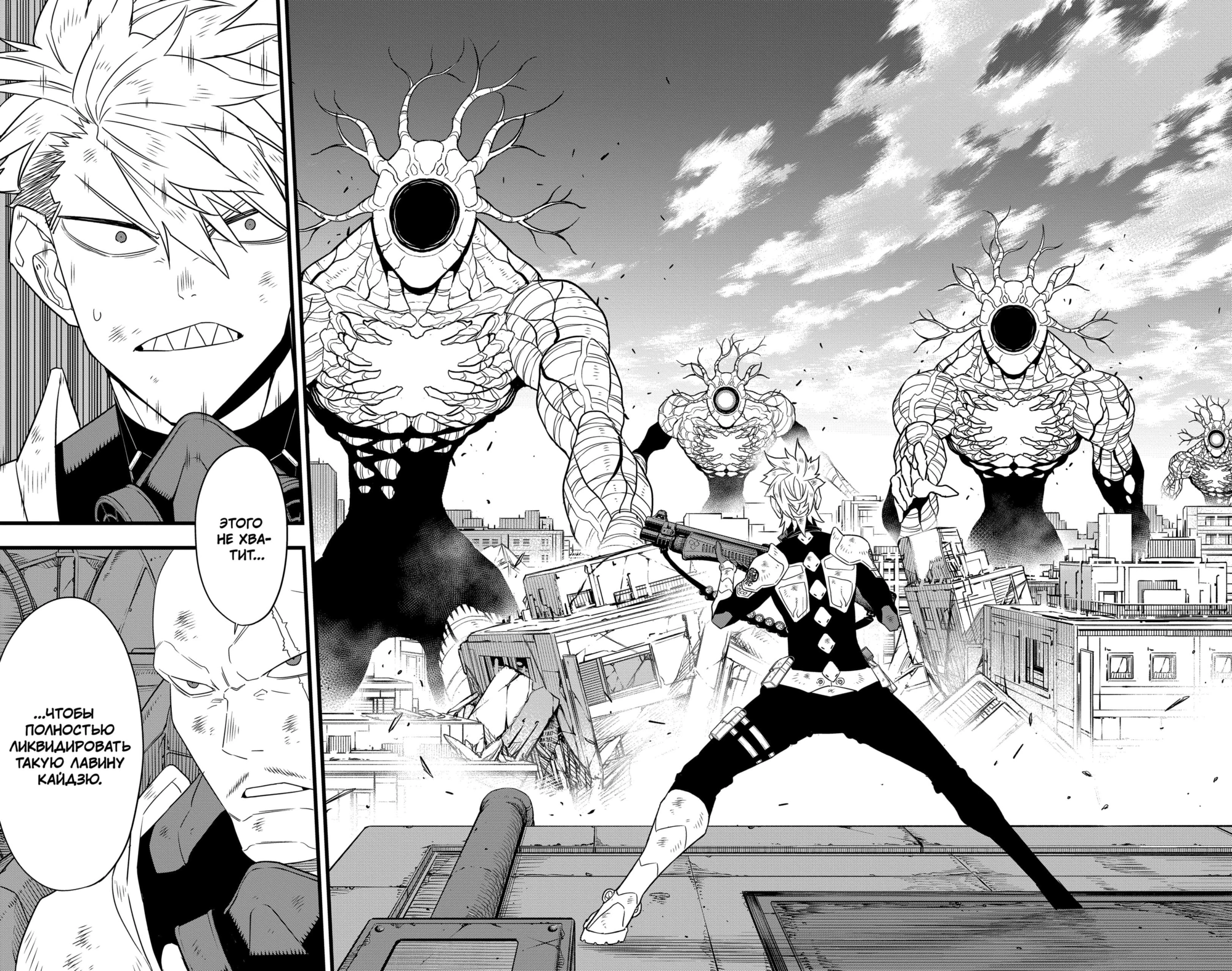 Read Кайдзю No. 8 Manga Online