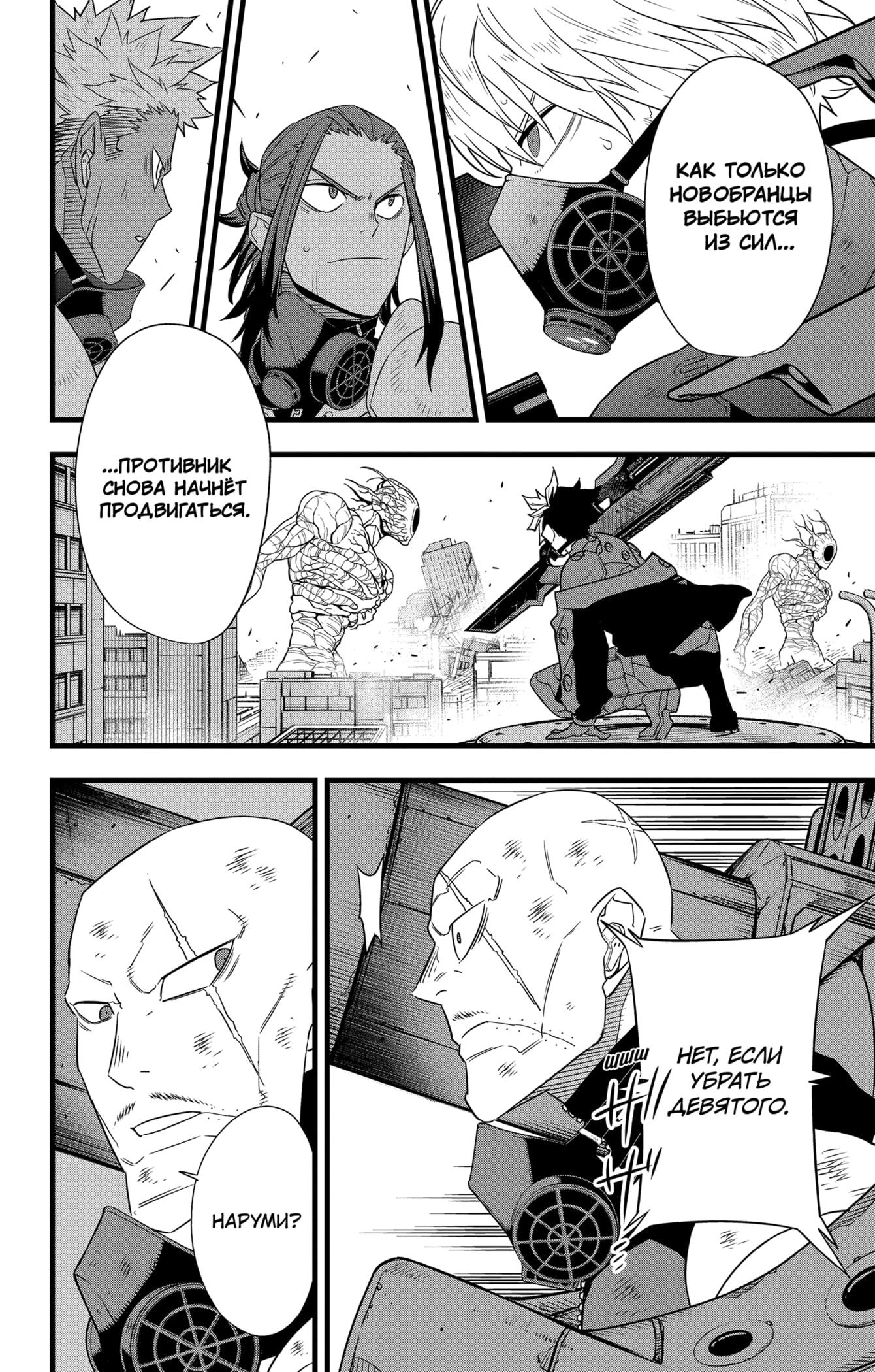 Read Кайдзю No. 8 Manga Online