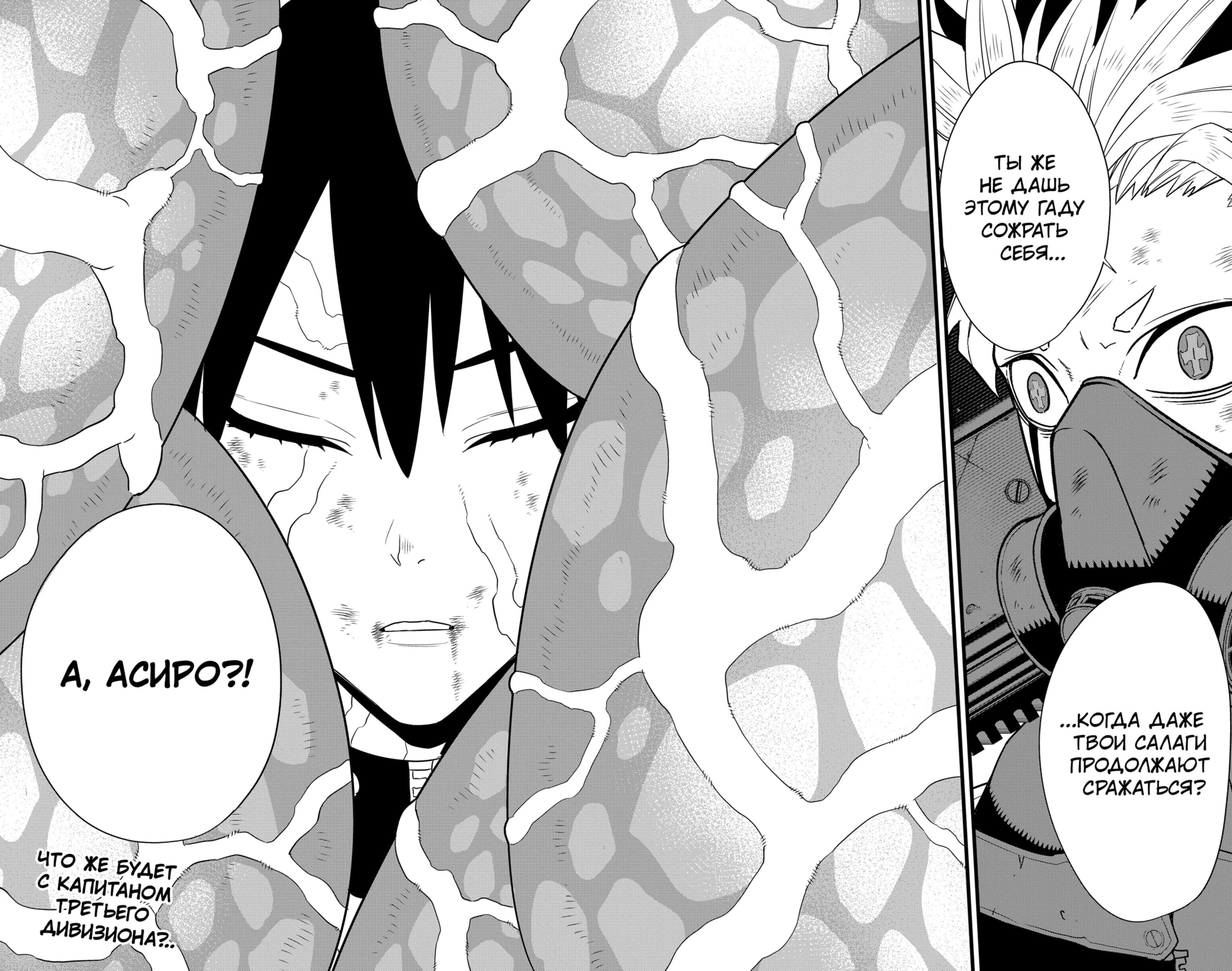 Read Кайдзю No. 8 Manga Online