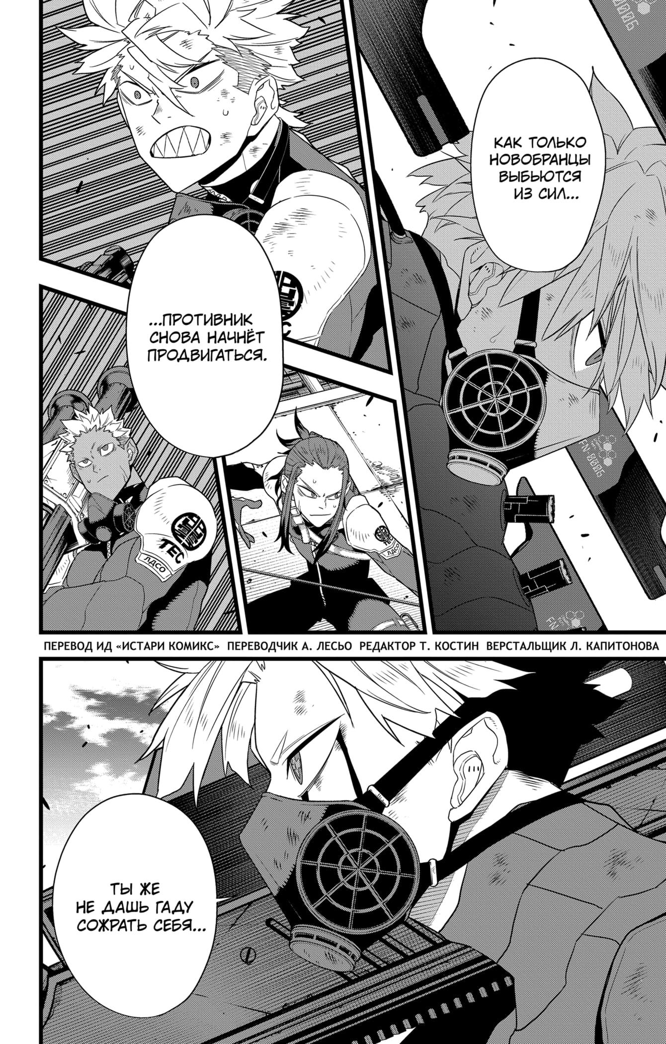 Read Кайдзю No. 8 Manga Online