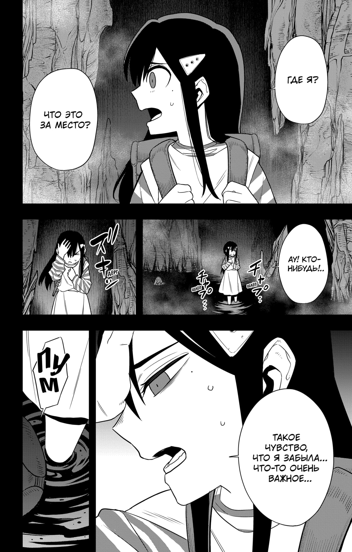 Read Кайдзю No. 8 Manga Online