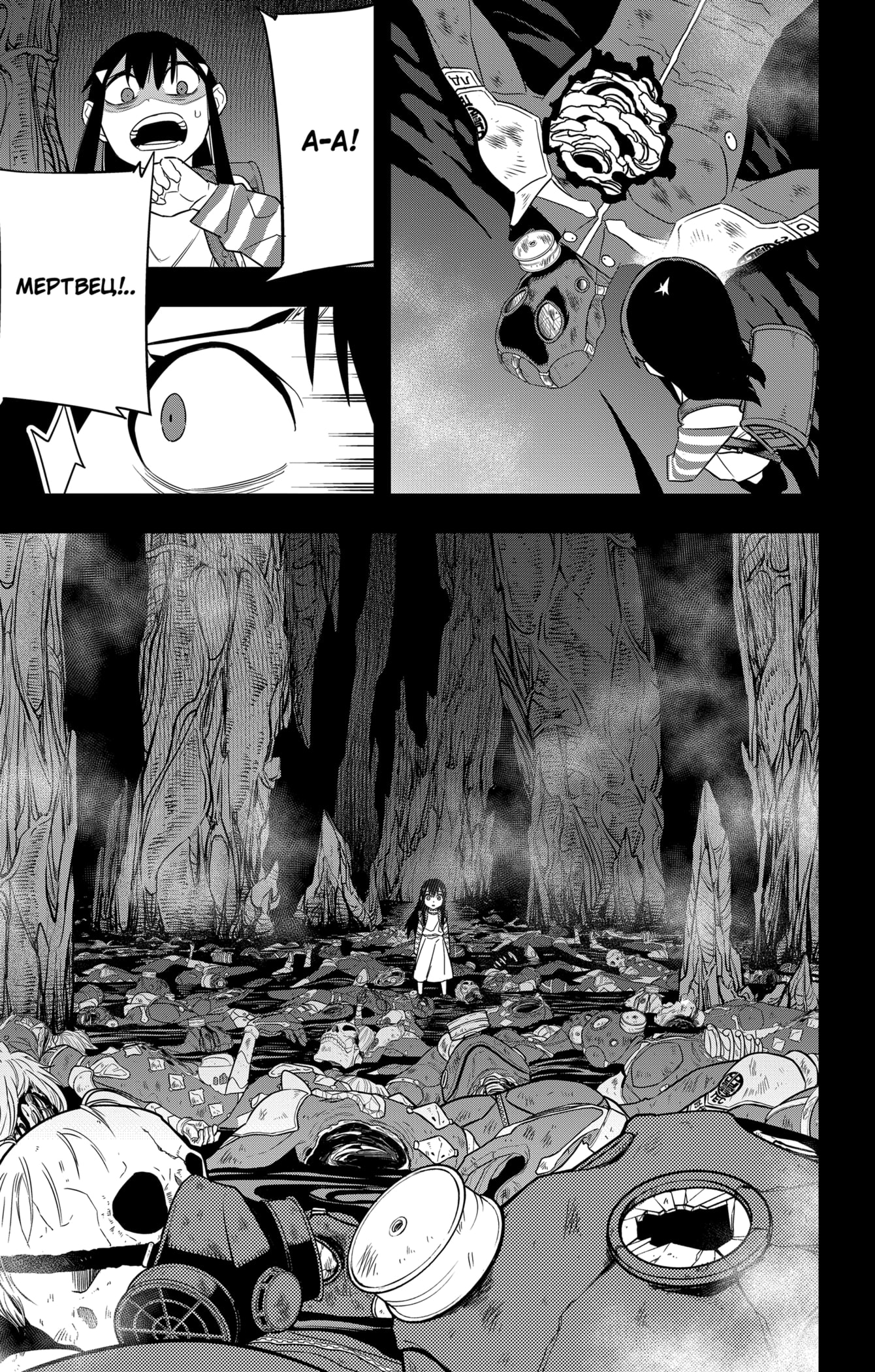 Read Кайдзю No. 8 Manga Online