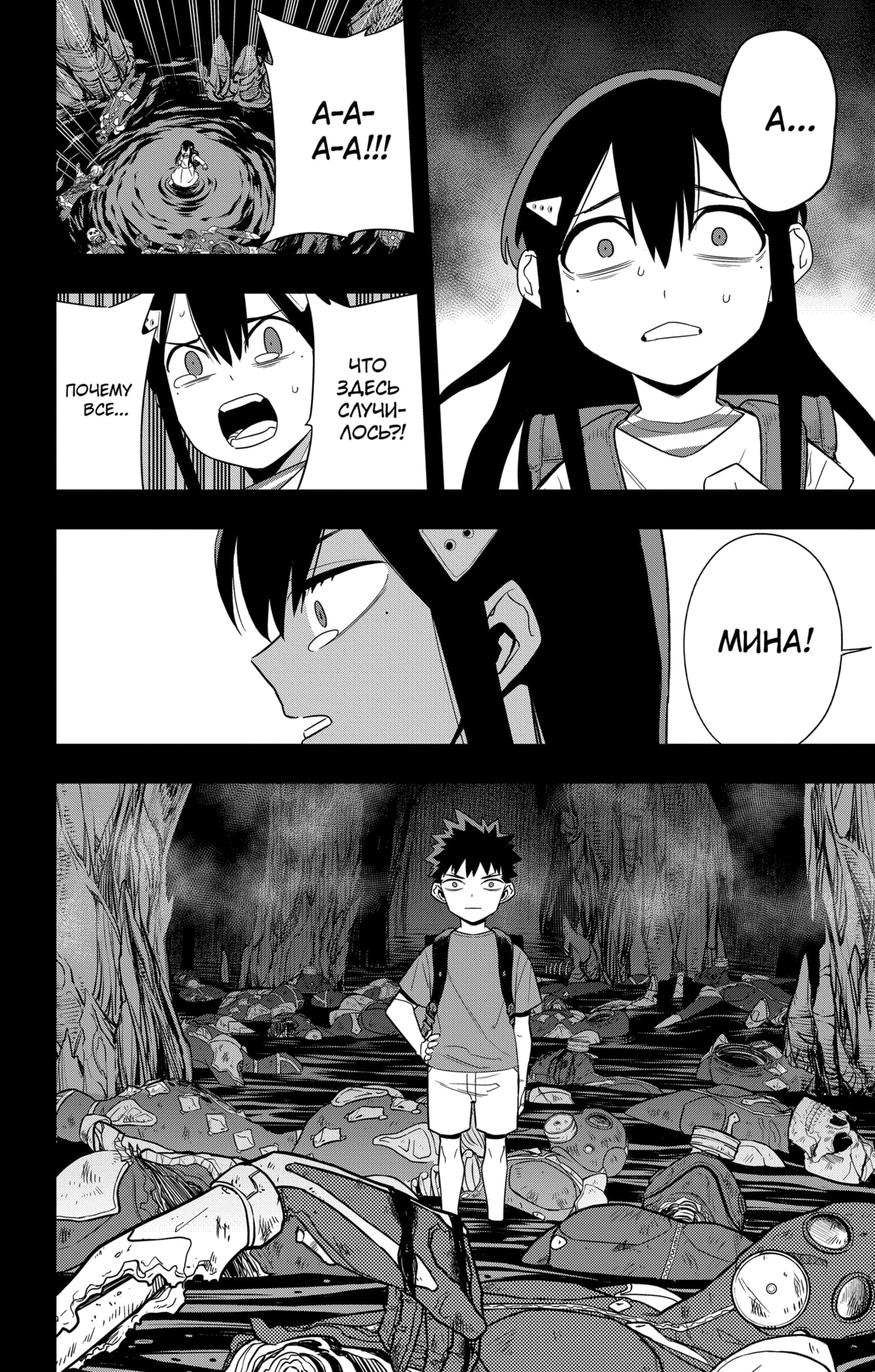 Read Кайдзю No. 8 Manga Online