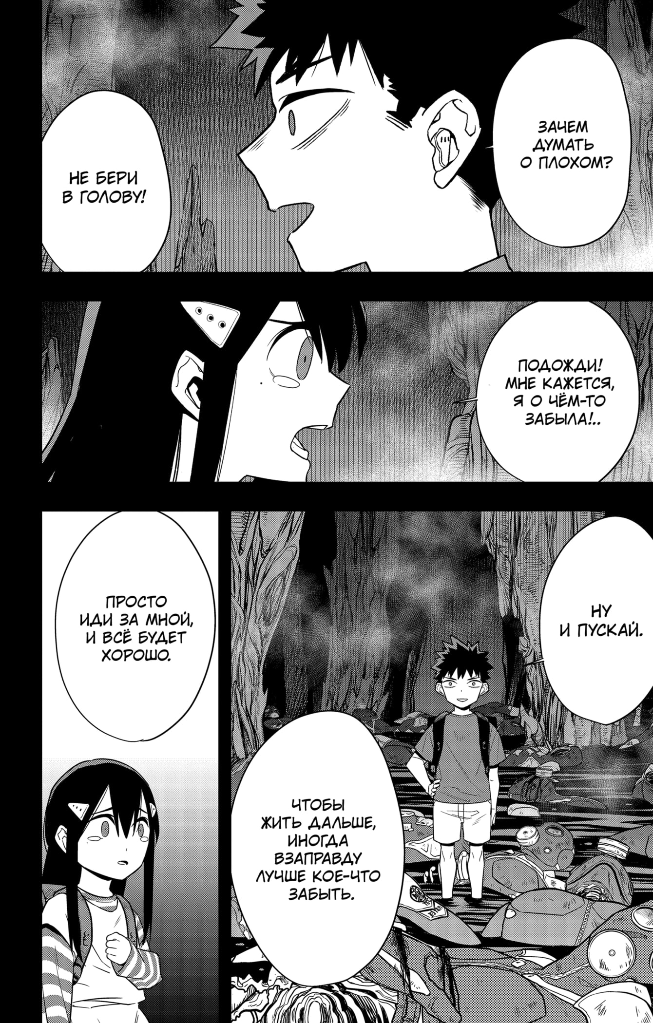 Read Кайдзю No. 8 Manga Online