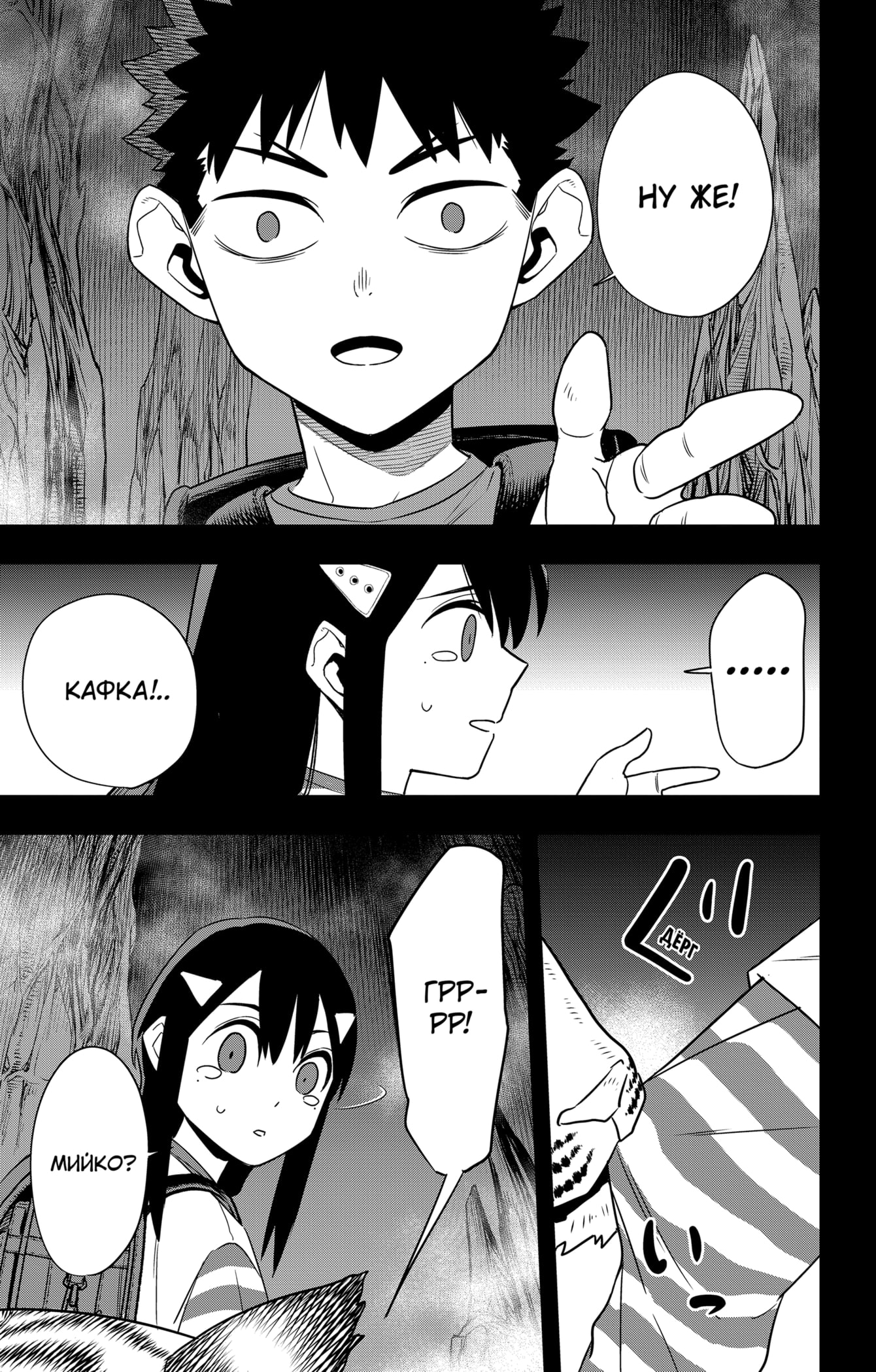 Read Кайдзю No. 8 Manga Online