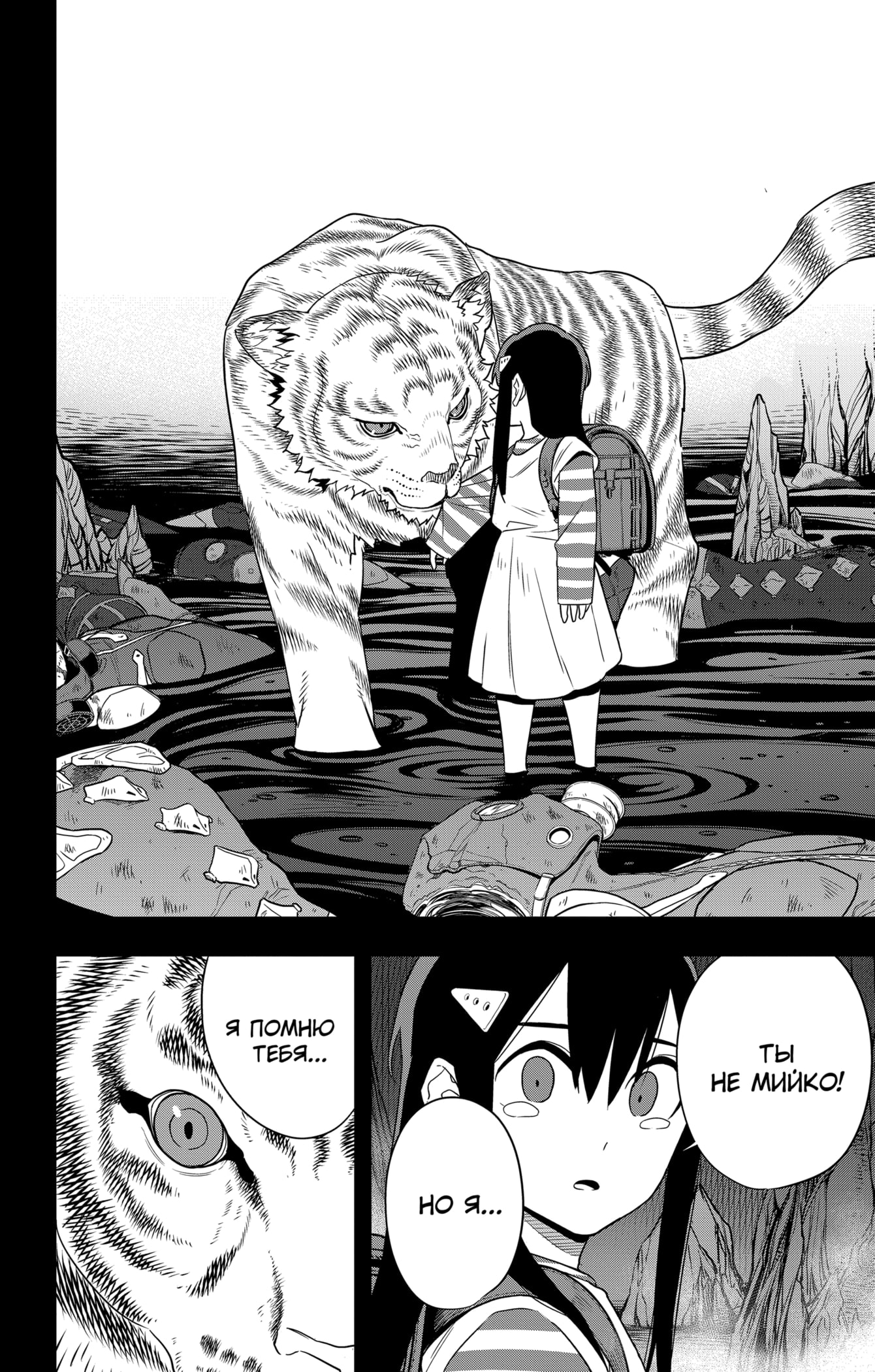 Read Кайдзю No. 8 Manga Online