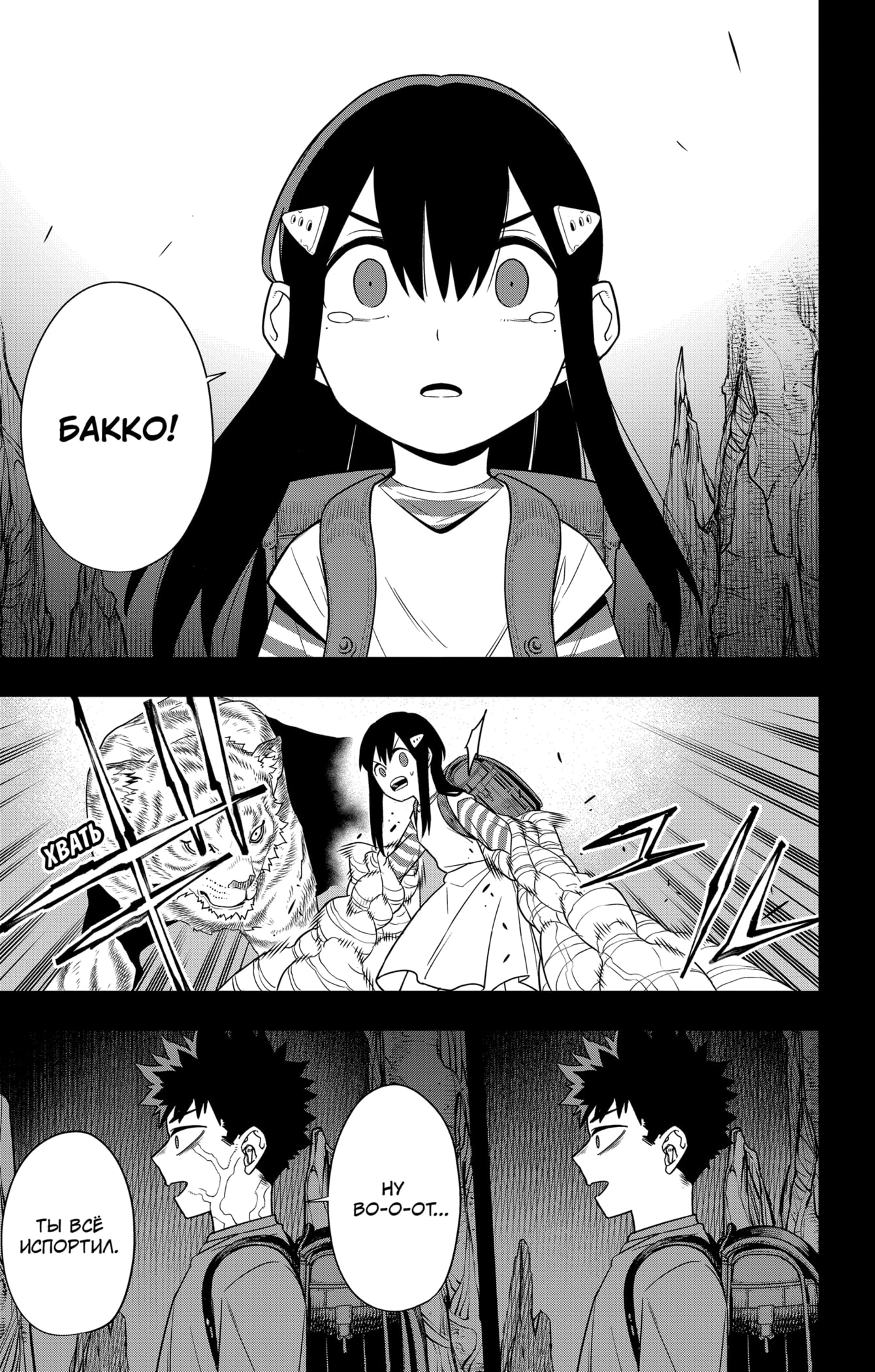 Read Кайдзю No. 8 Manga Online