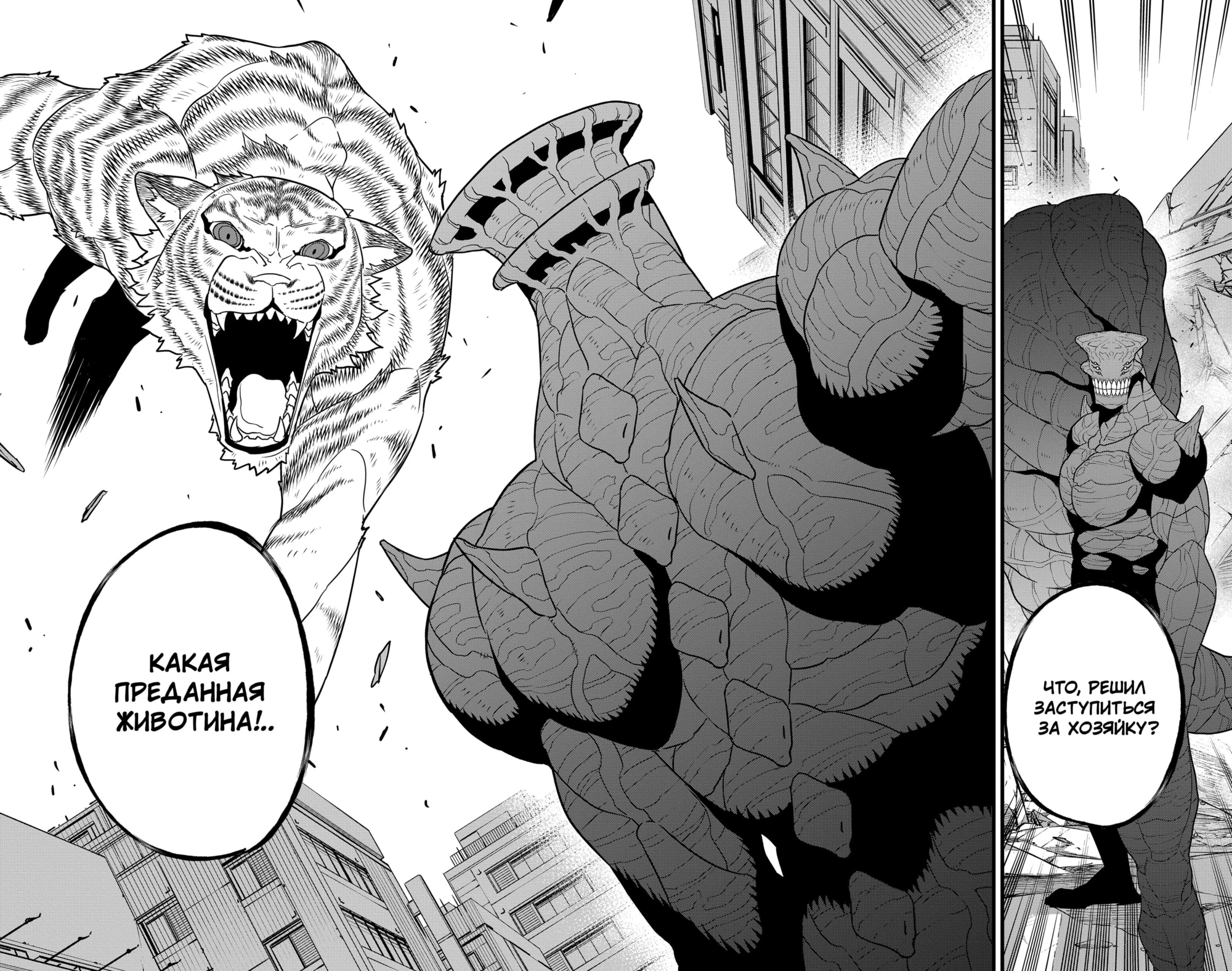 Read Кайдзю No. 8 Manga Online