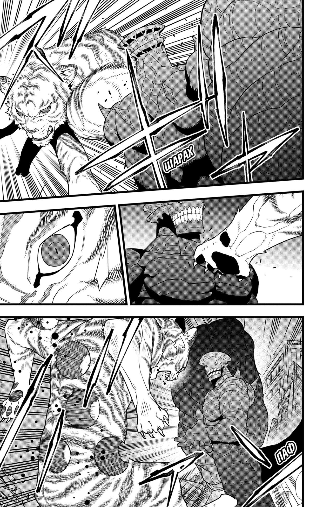 Read Кайдзю No. 8 Manga Online