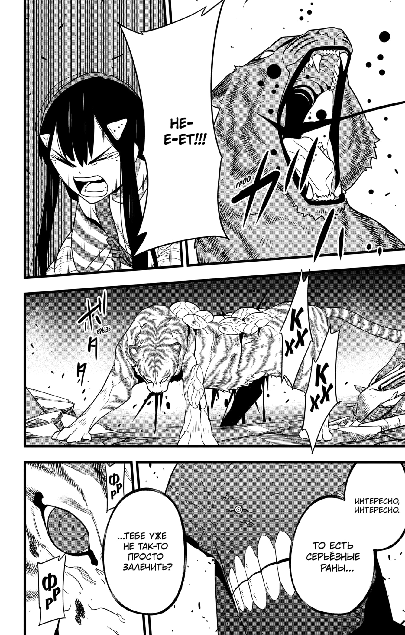 Read Кайдзю No. 8 Manga Online