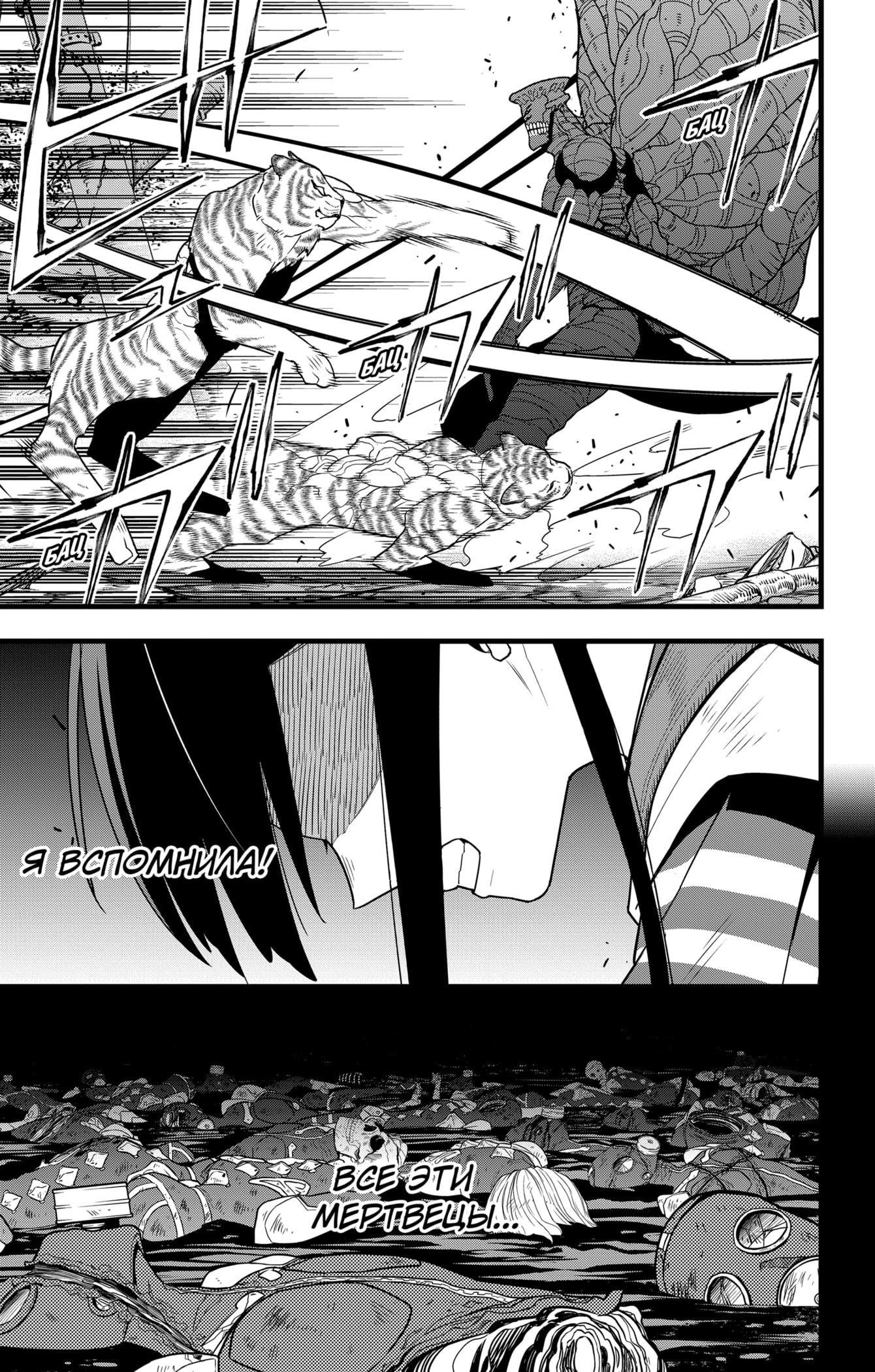 Read Кайдзю No. 8 Manga Online