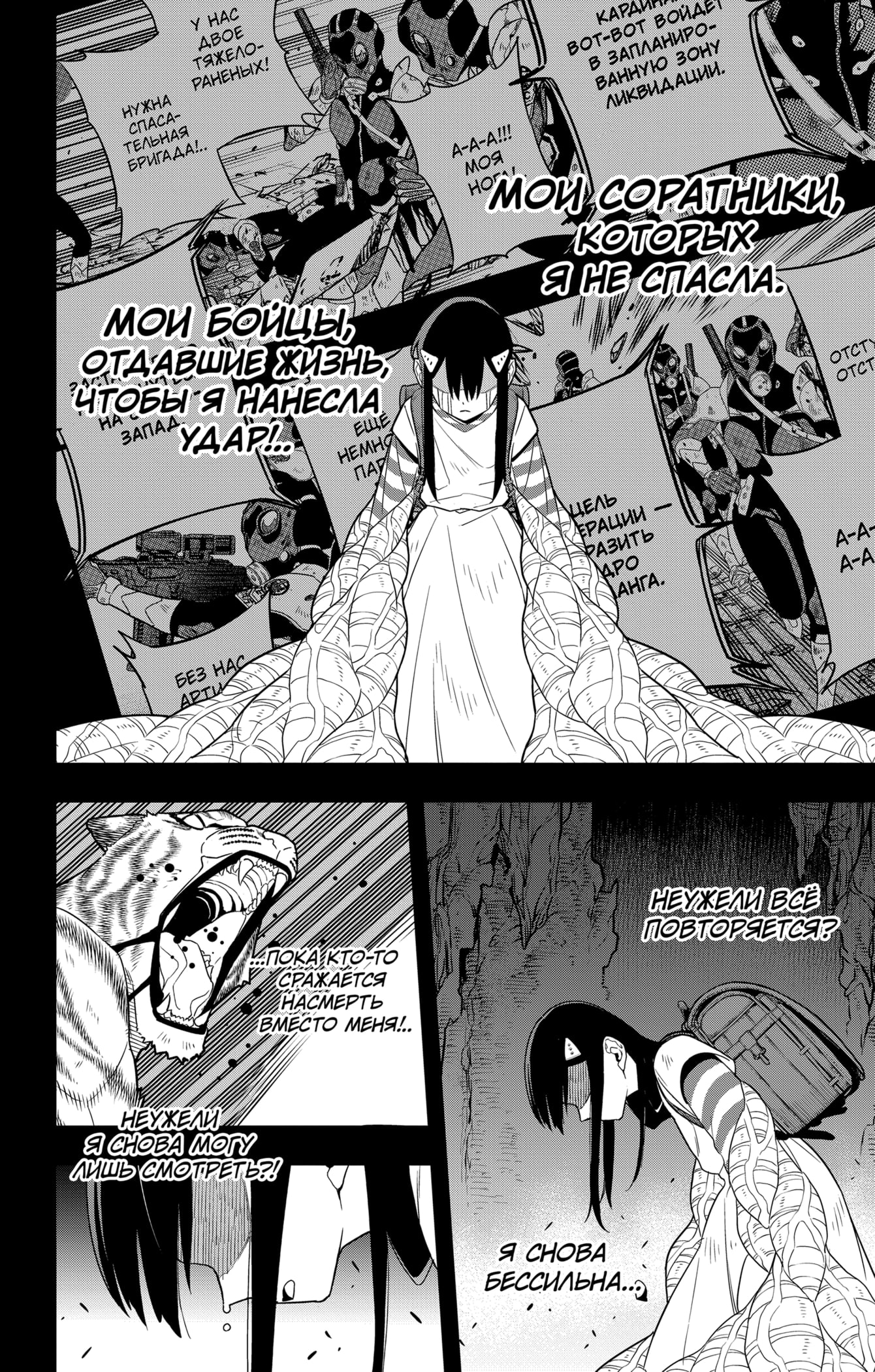 Read Кайдзю No. 8 Manga Online