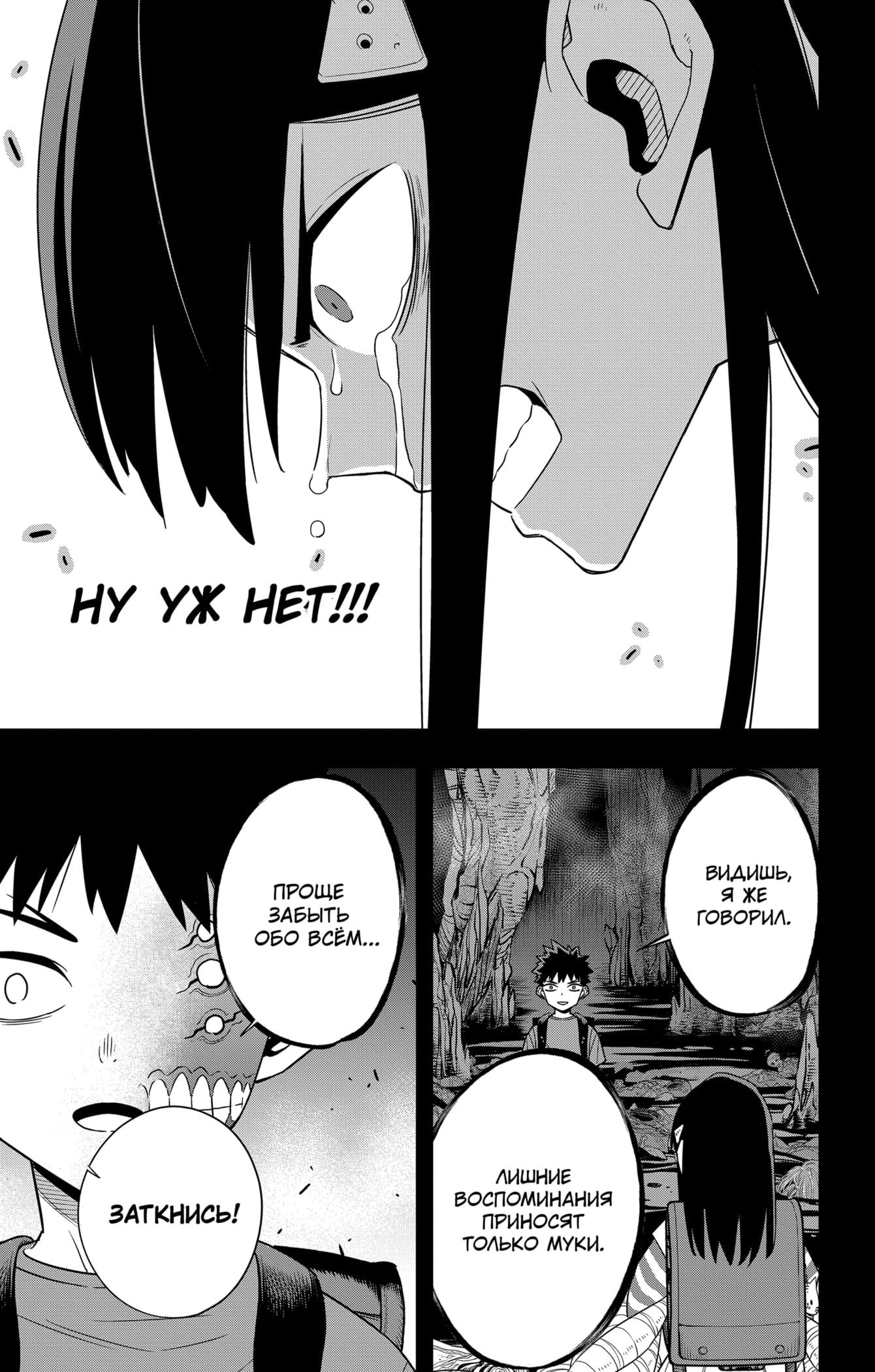 Read Кайдзю No. 8 Manga Online