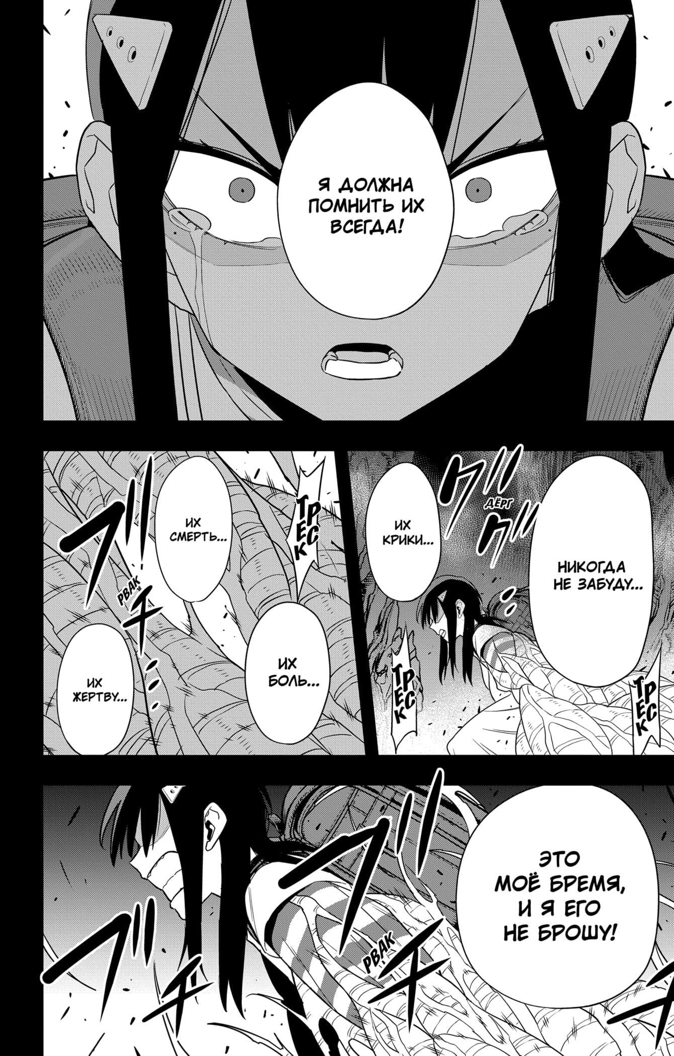 Read Кайдзю No. 8 Manga Online