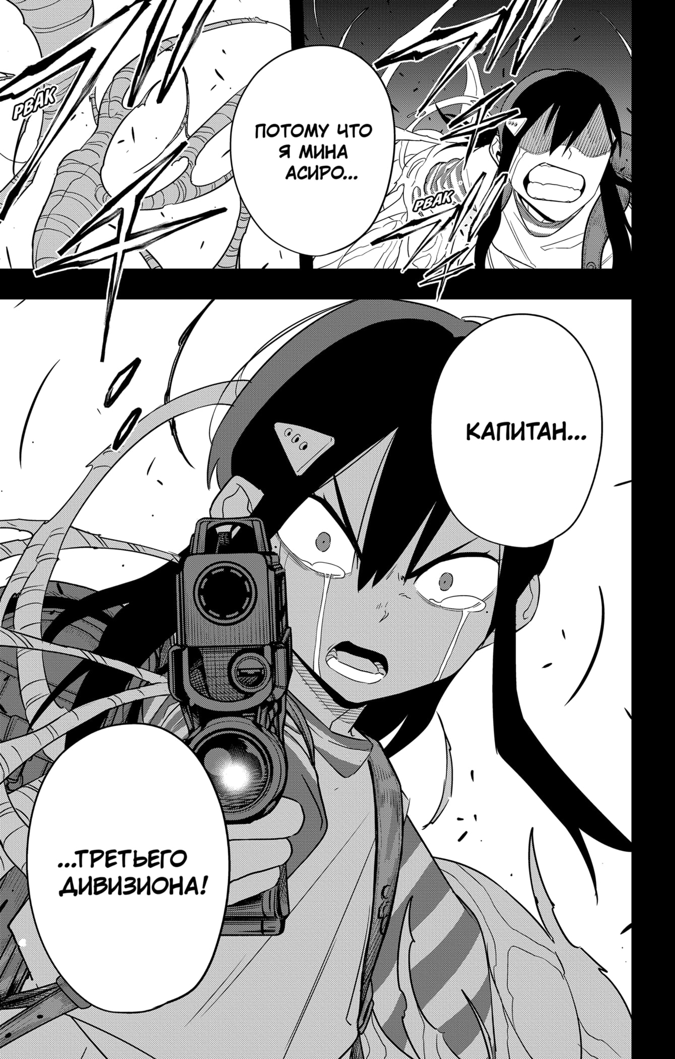 Read Кайдзю No. 8 Manga Online