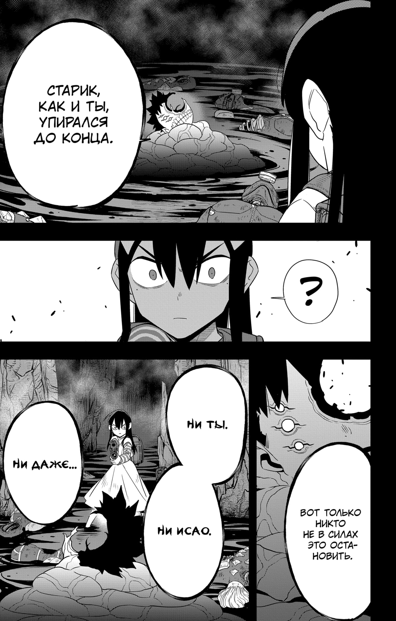 Read Кайдзю No. 8 Manga Online