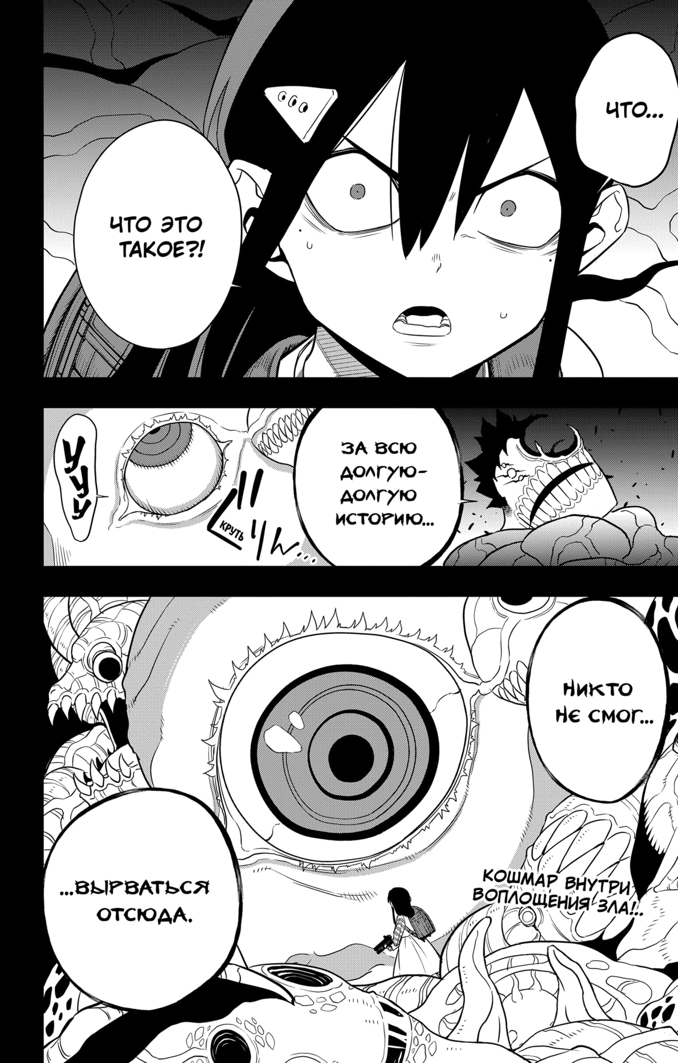 Read Кайдзю No. 8 Manga Online