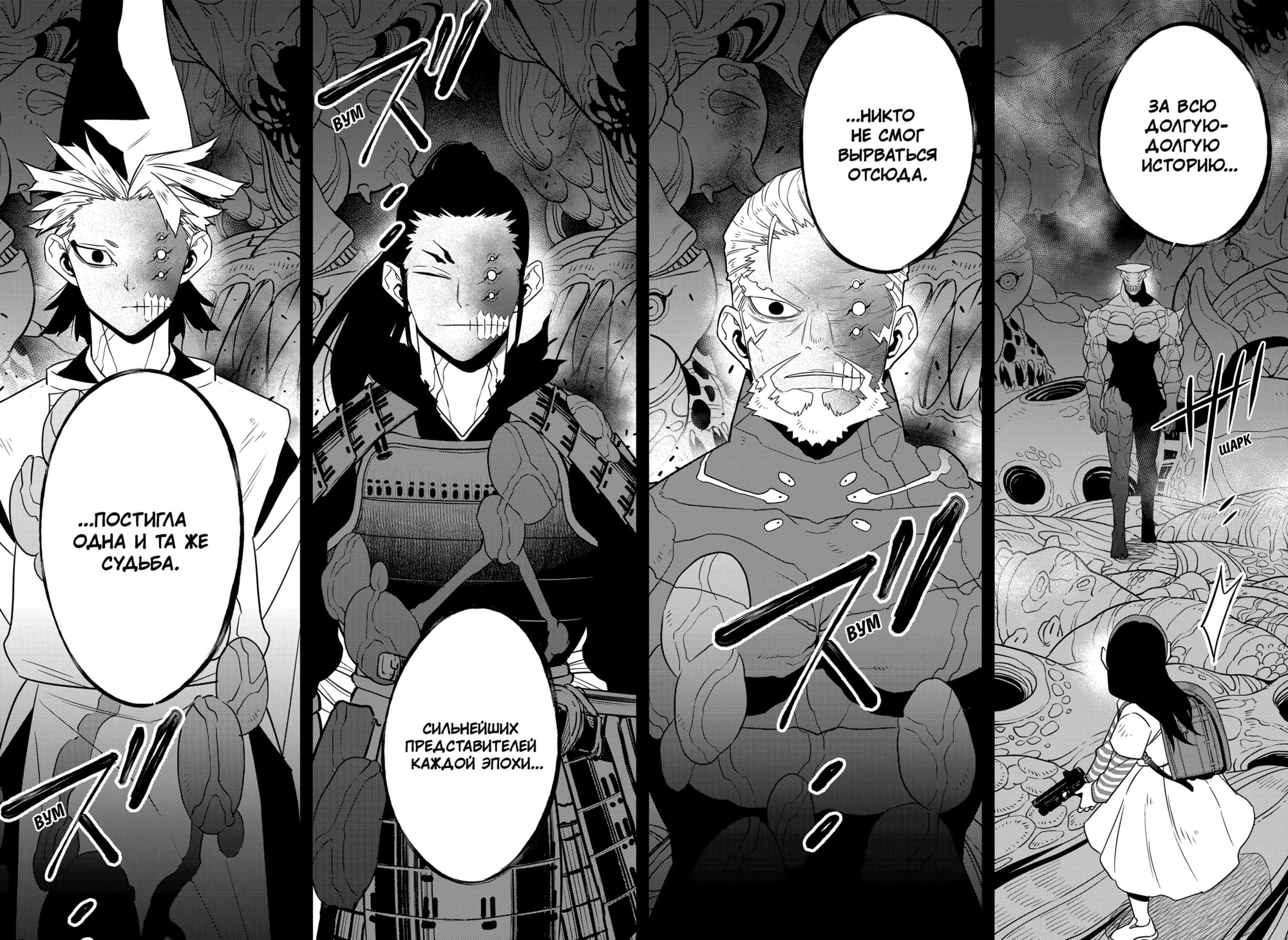 Read Кайдзю No. 8 Manga Online