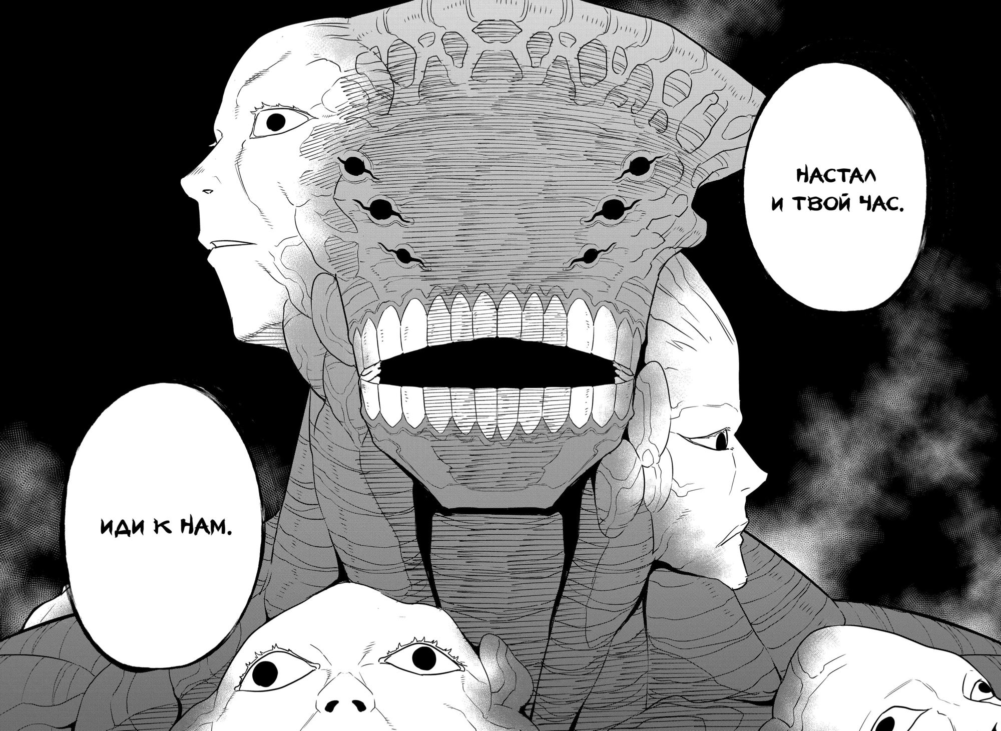 Read Кайдзю No. 8 Manga Online