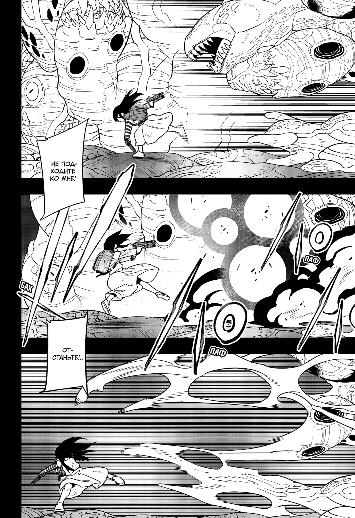 Read Кайдзю No. 8 Manga Online