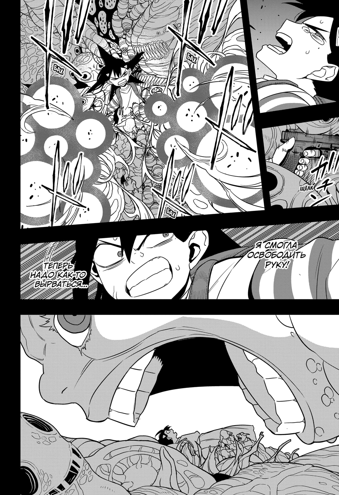 Read Кайдзю No. 8 Manga Online