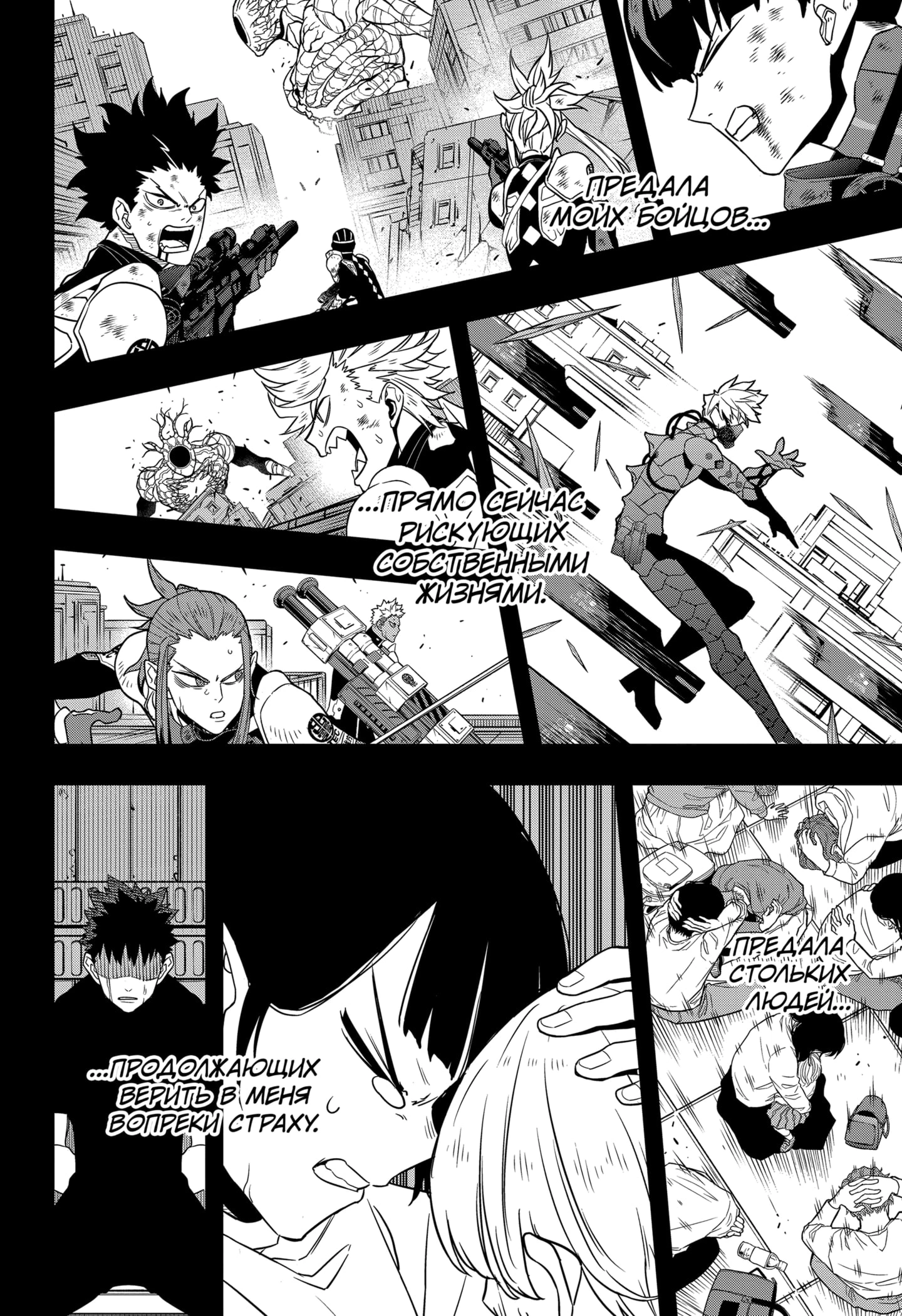 Read Кайдзю No. 8 Manga Online