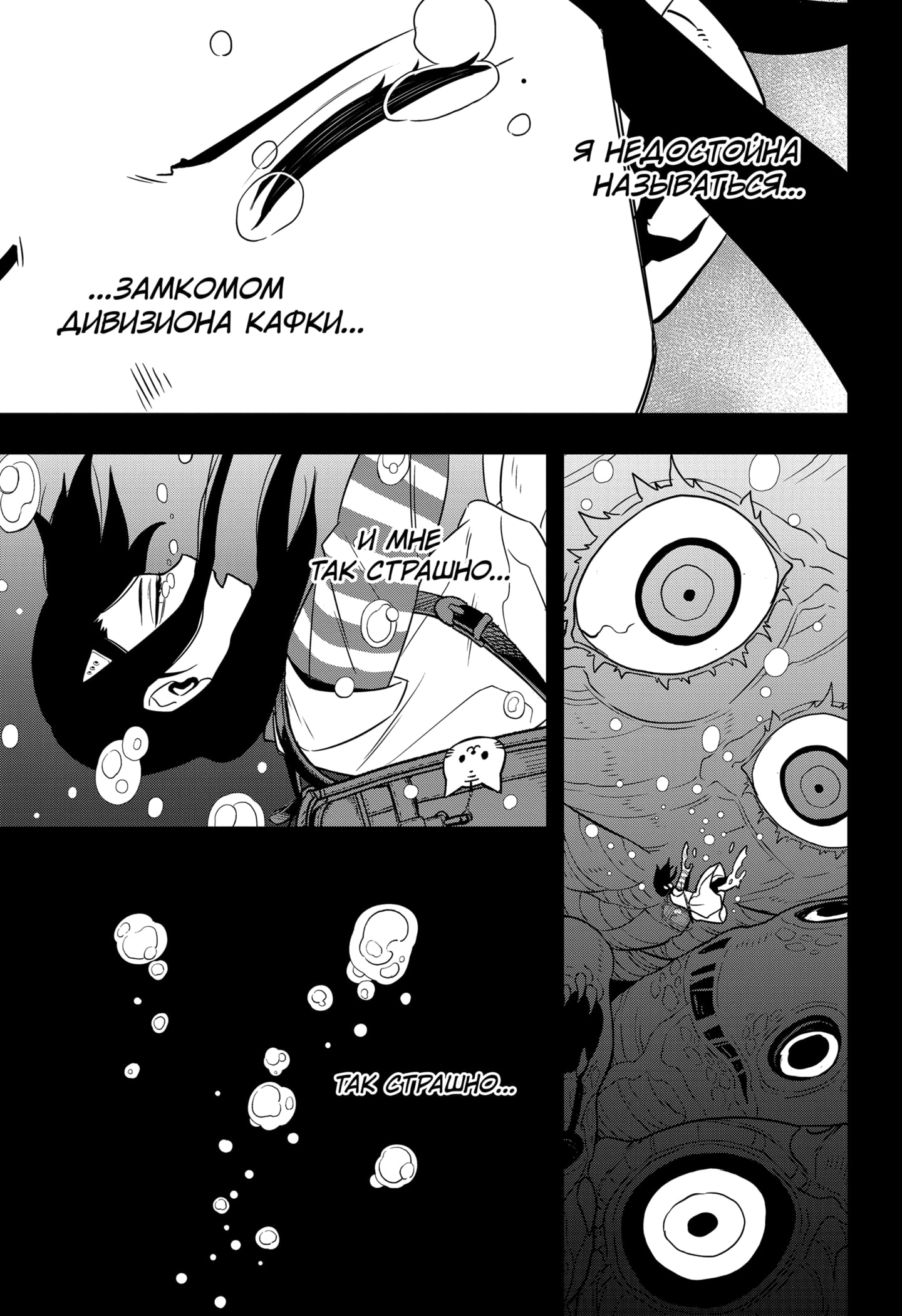 Read Кайдзю No. 8 Manga Online