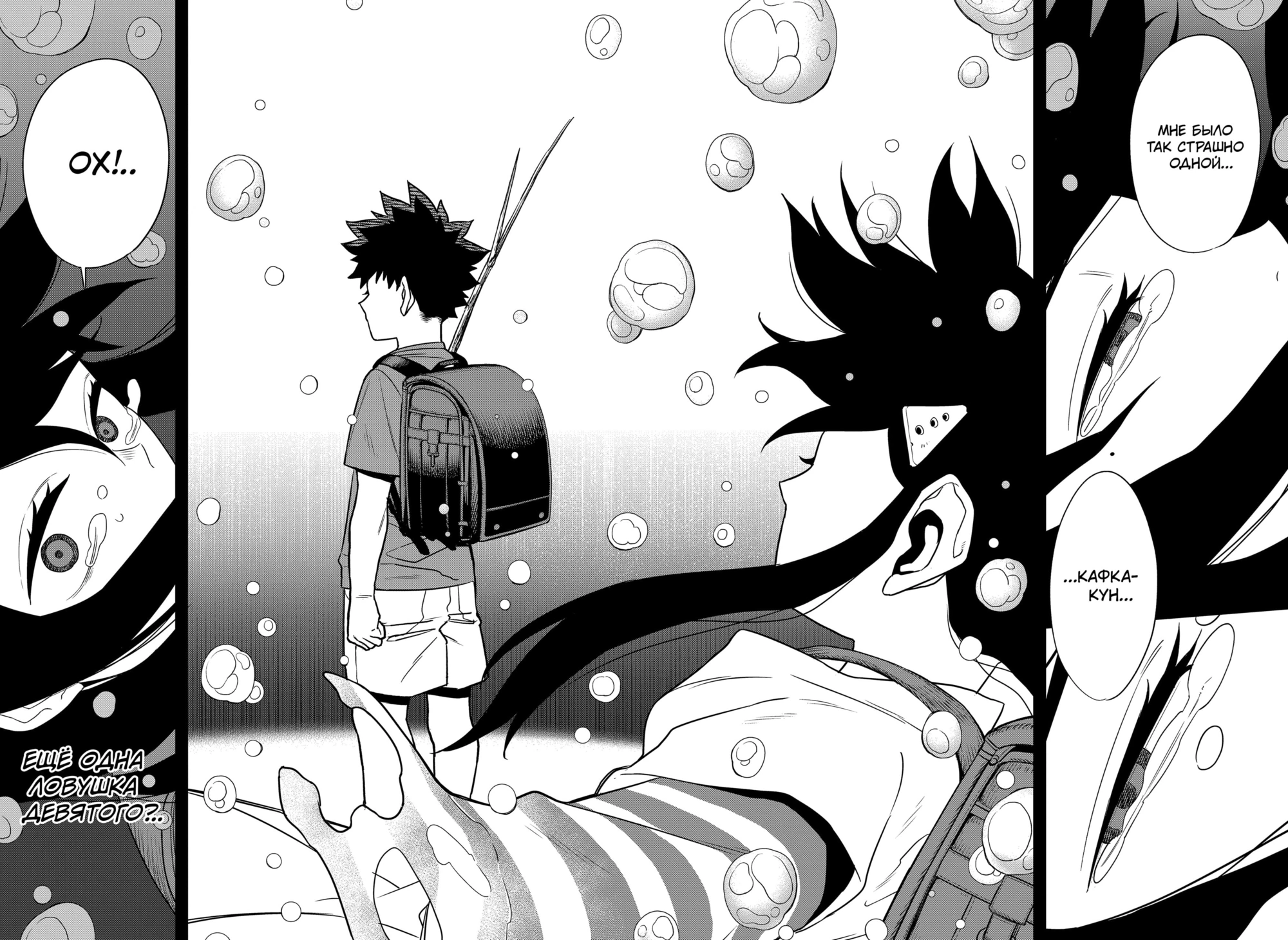 Read Кайдзю No. 8 Manga Online