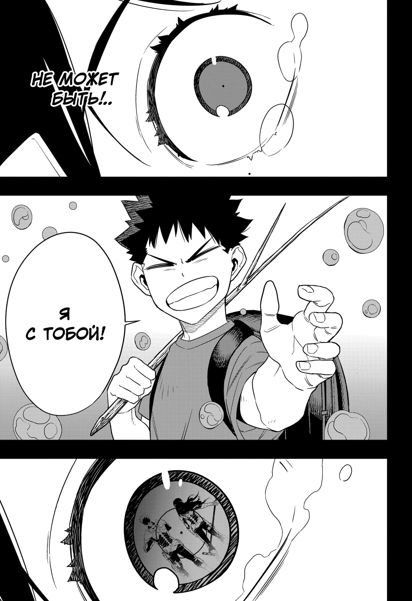 Read Кайдзю No. 8 Manga Online