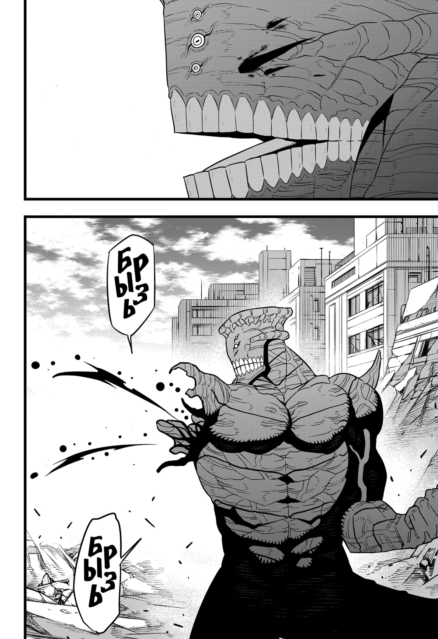 Read Кайдзю No. 8 Manga Online