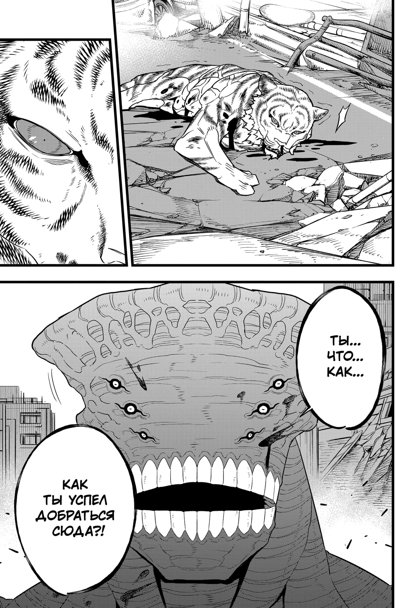 Read Кайдзю No. 8 Manga Online