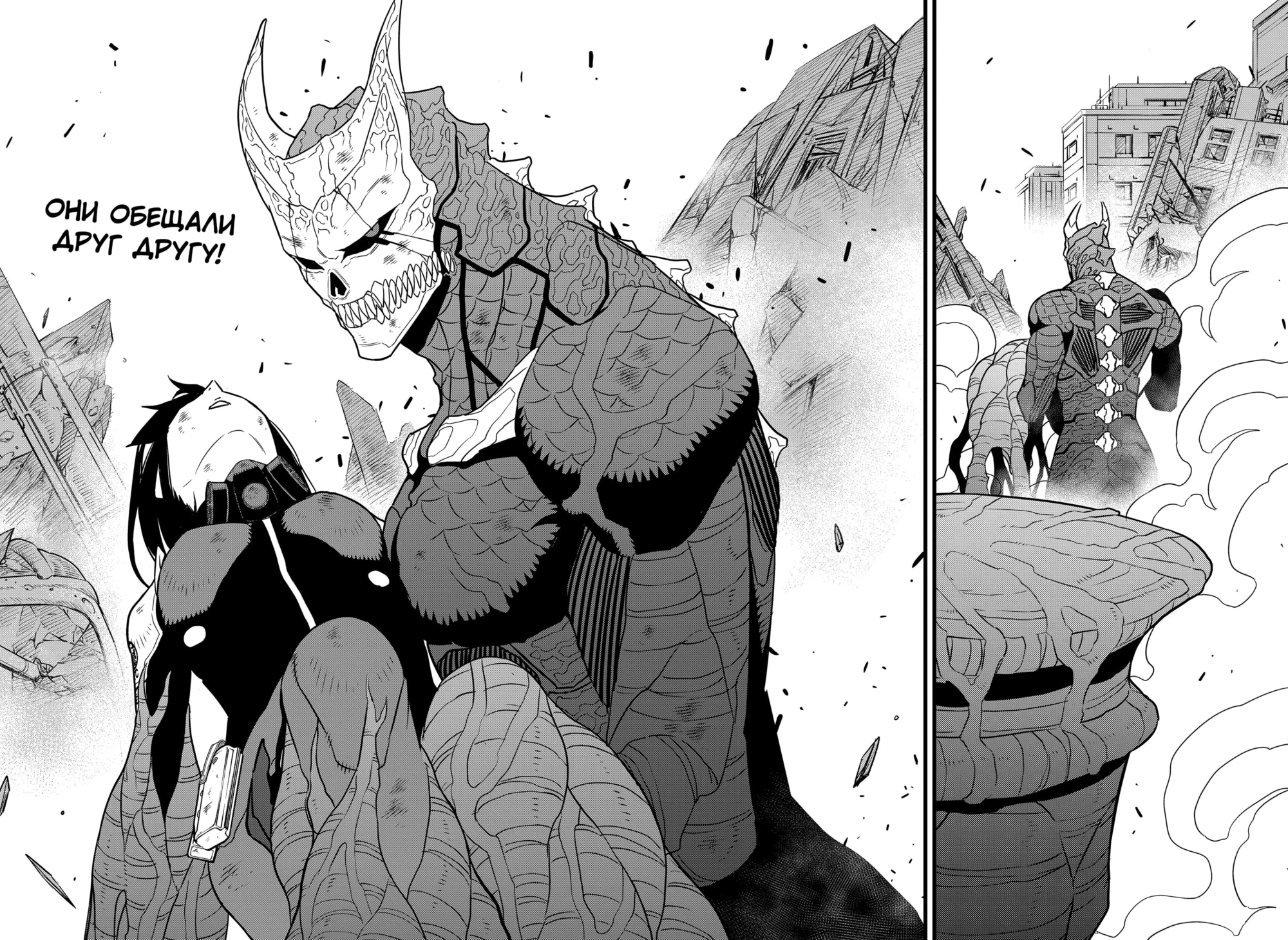 Read Кайдзю No. 8 Manga Online