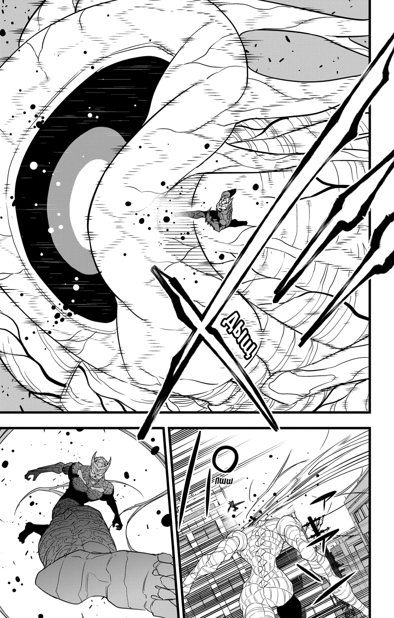 Read Кайдзю No. 8 Manga Online