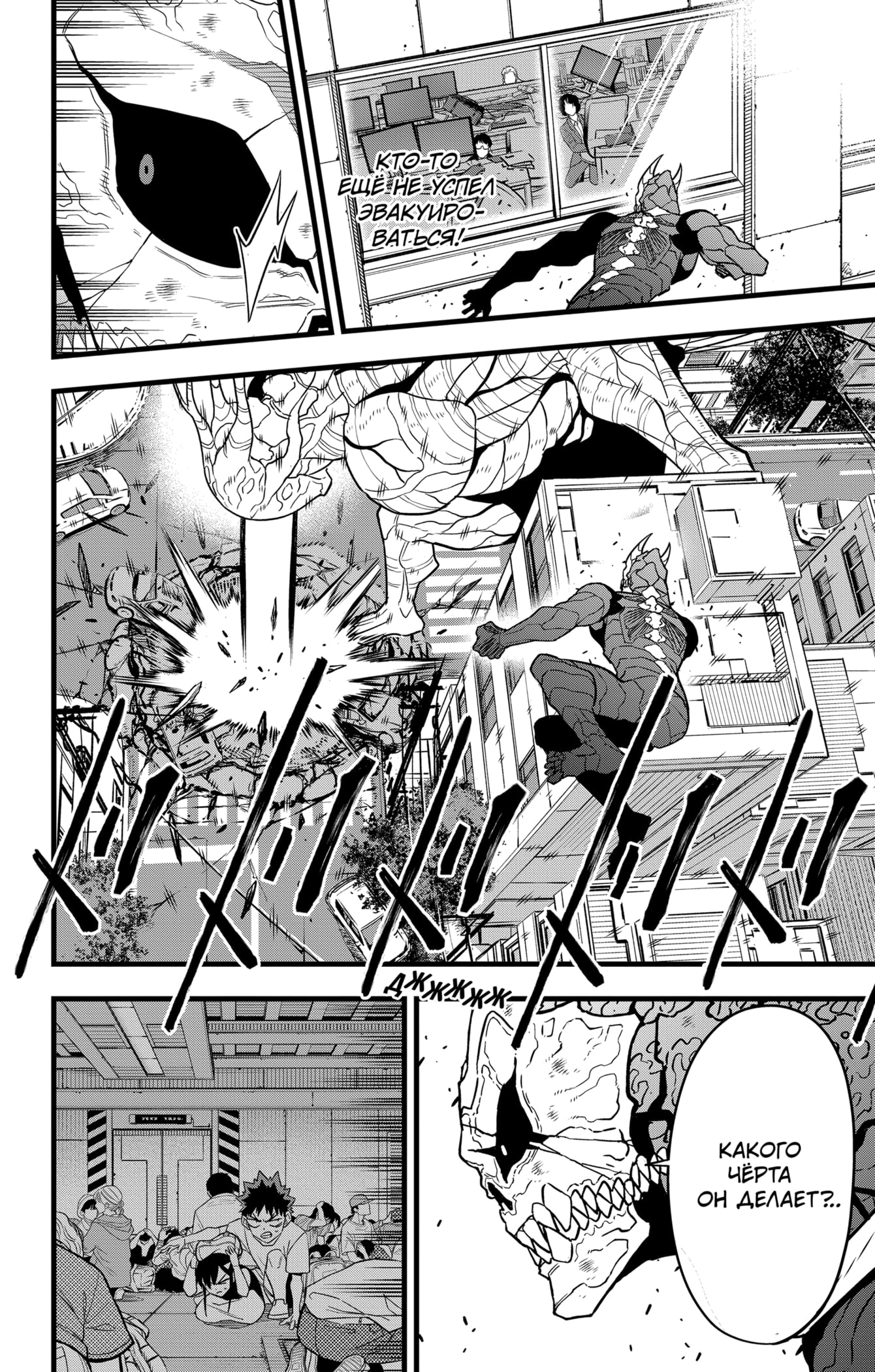 Read Кайдзю No. 8 Manga Online