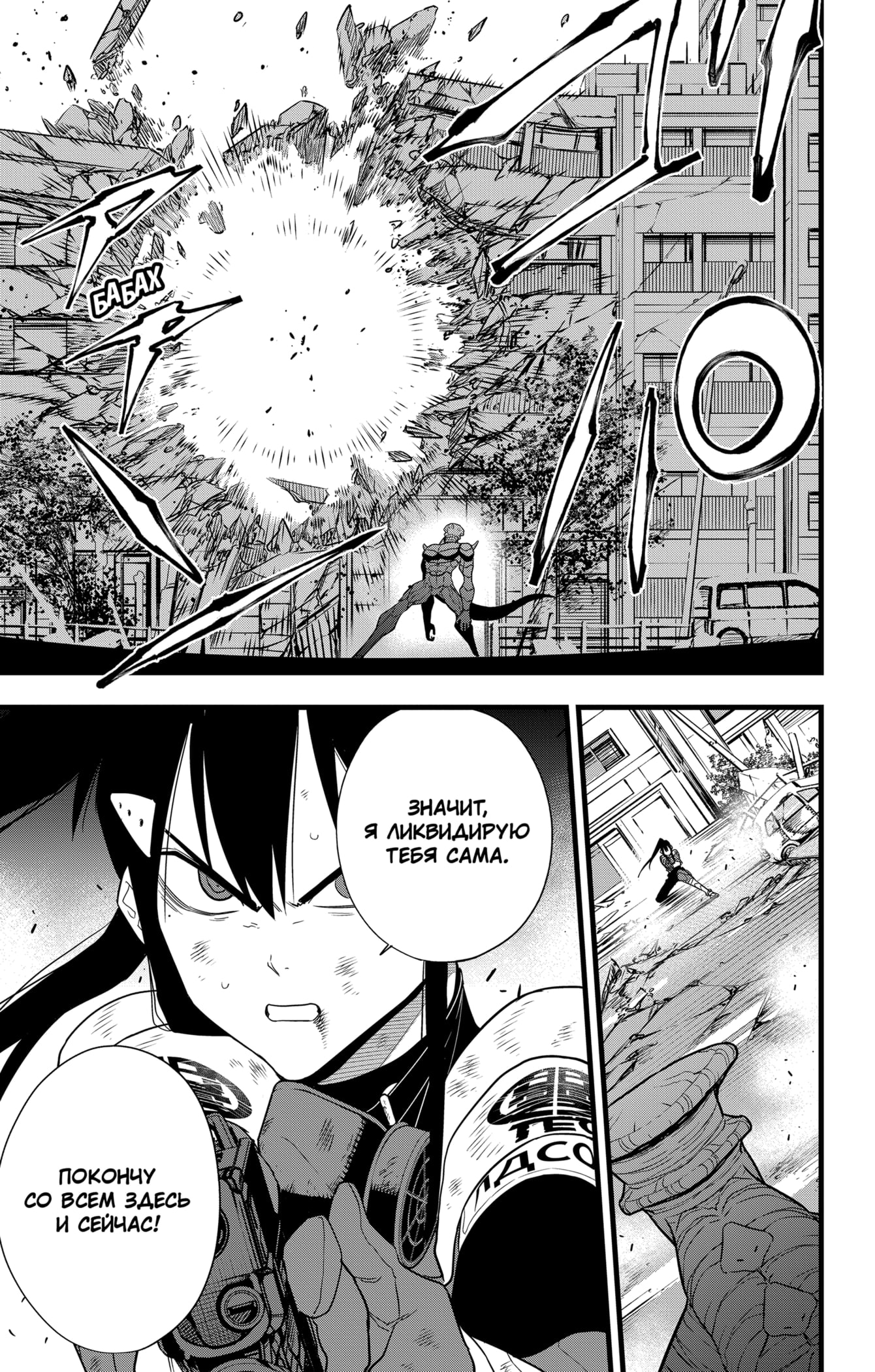 Read Кайдзю No. 8 Manga Online